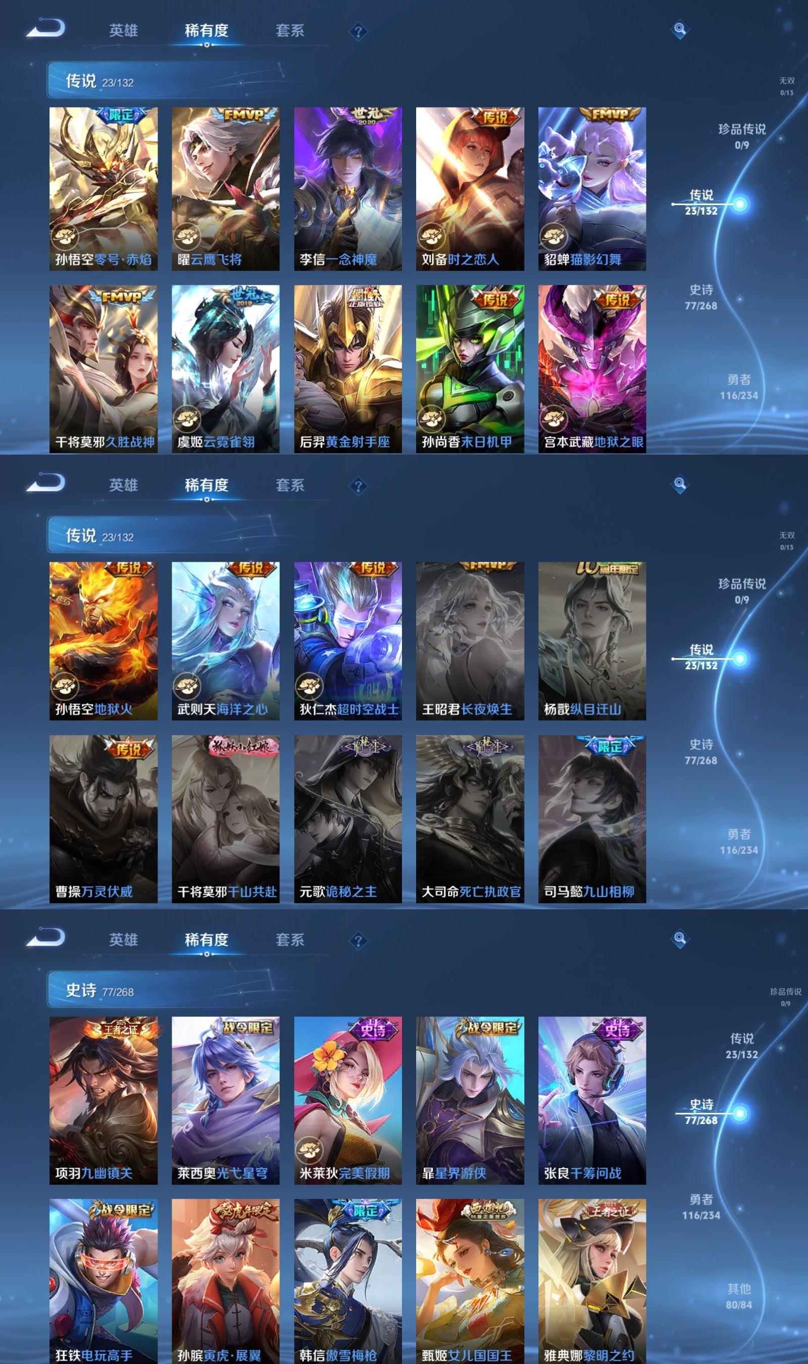 WZQM497220王者荣耀账号详情图4 WZQM497220王者荣耀账号详情图4