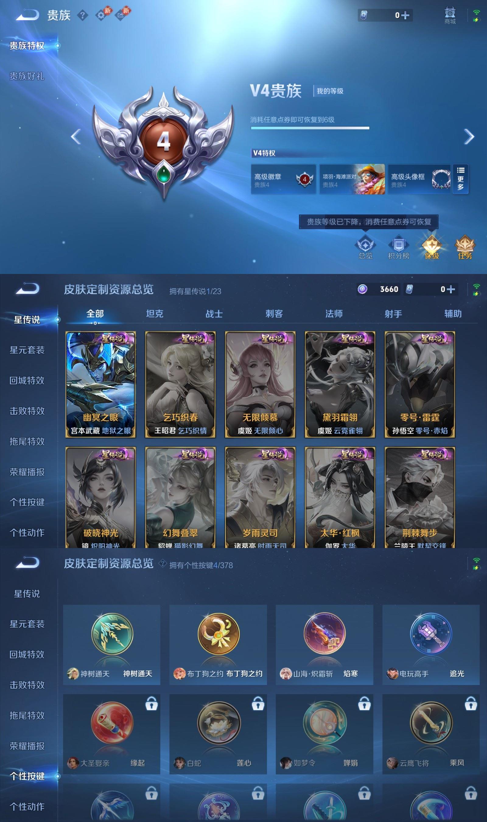 WZCMW497144王者荣耀账号详情图6 WZCMW497144王者荣耀账号详情图6