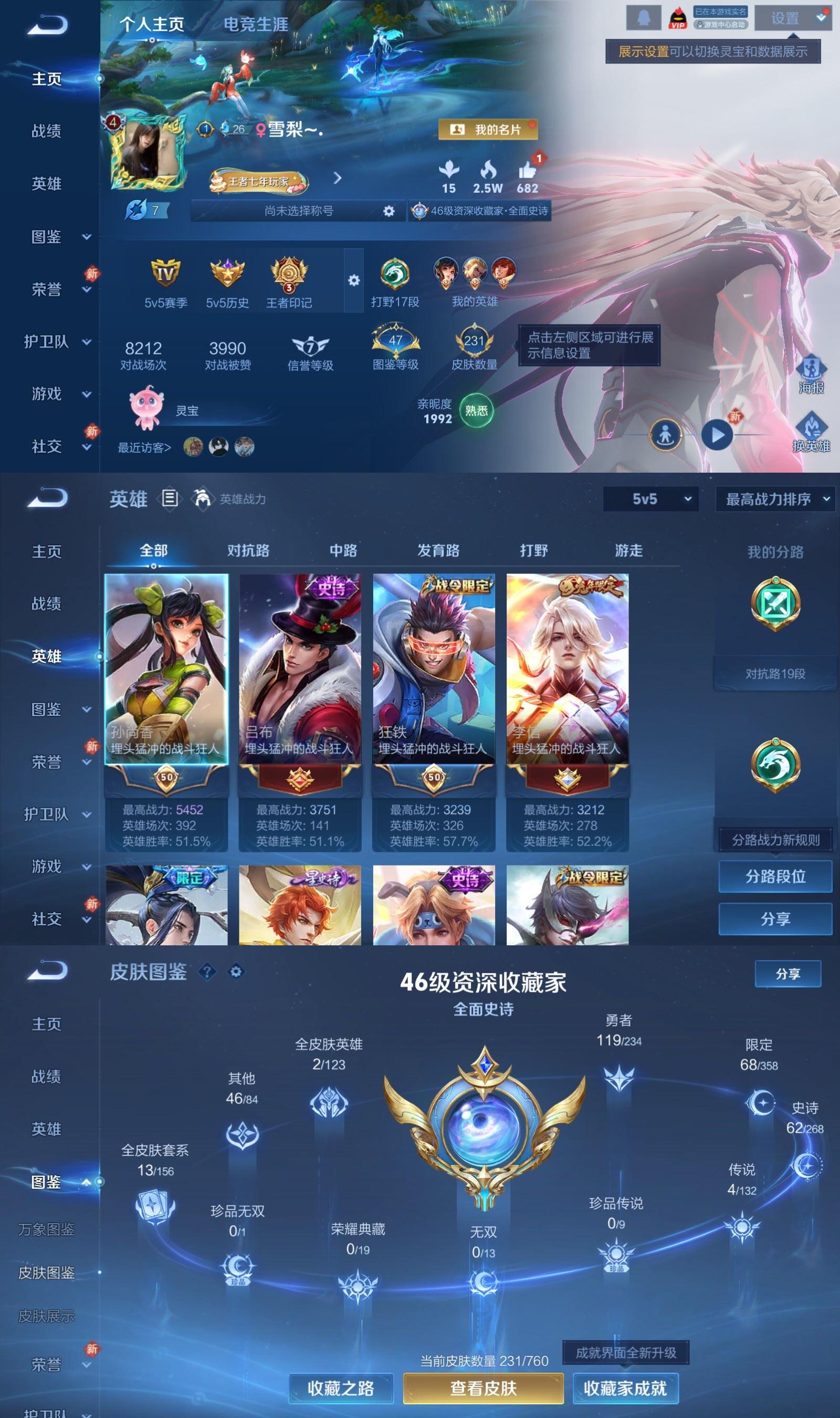 WZCMW497144王者荣耀账号详情图2 WZCMW497144王者荣耀账号详情图2