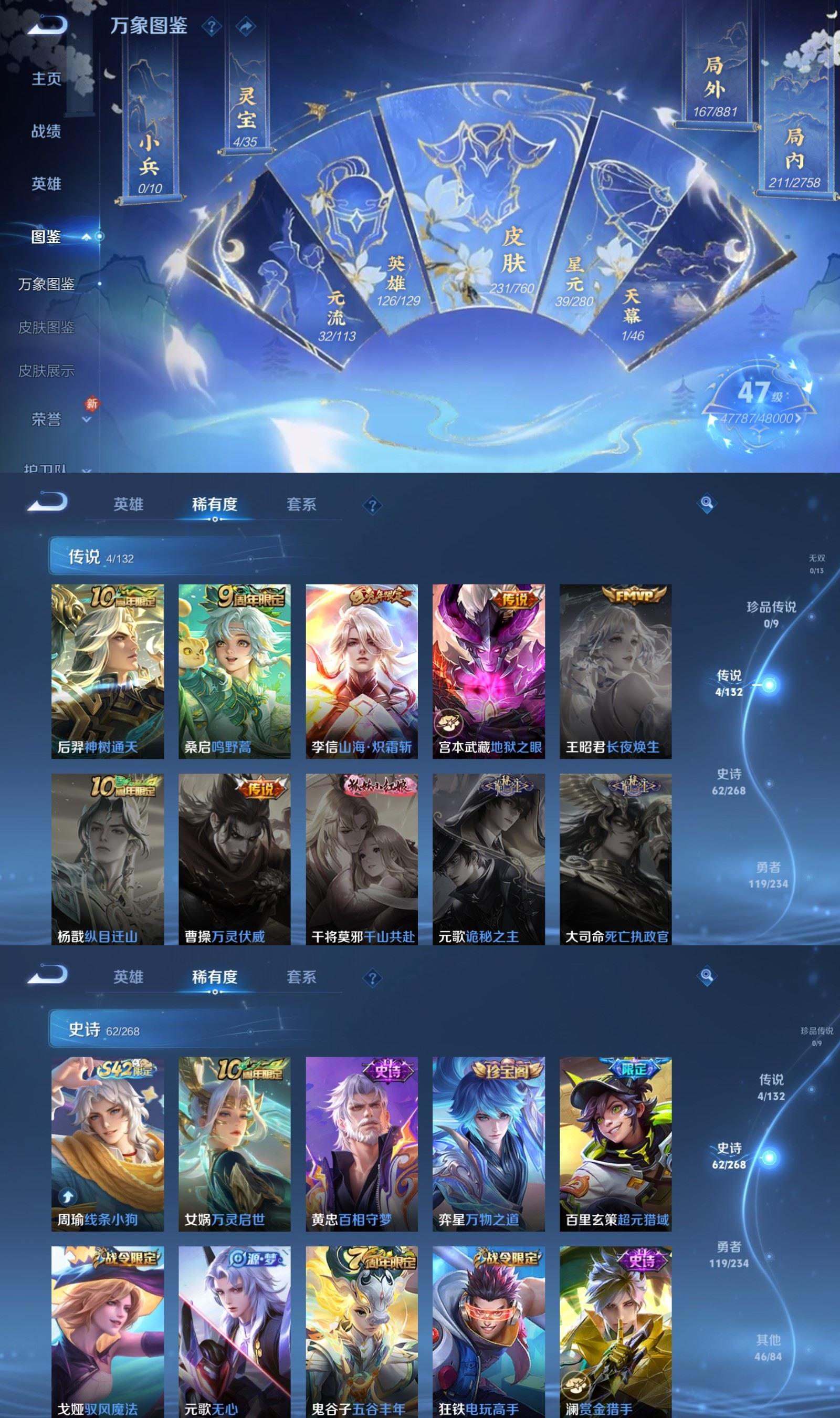 WZCMW497144王者荣耀账号详情图3 WZCMW497144王者荣耀账号详情图3