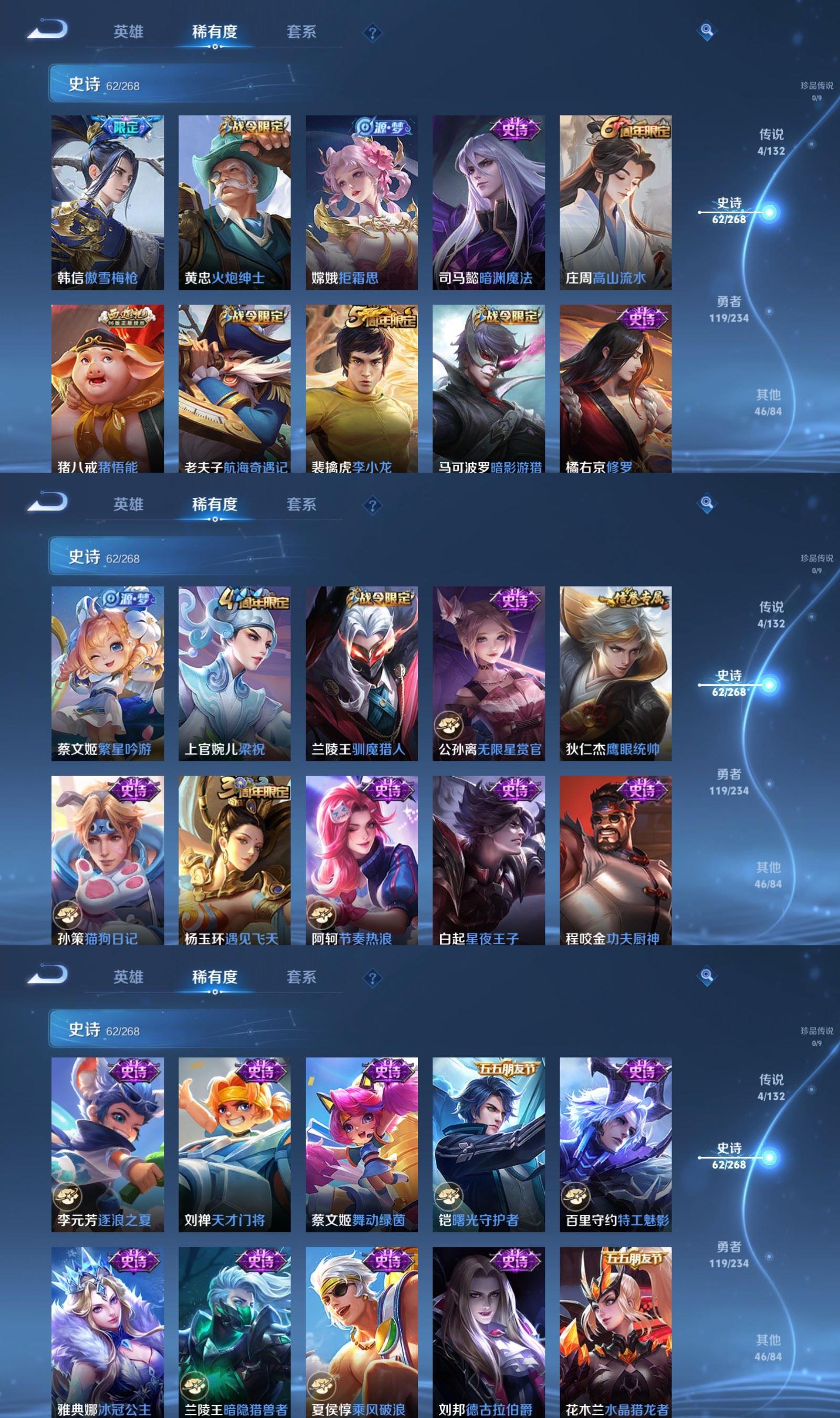 WZCMW497144王者荣耀账号详情图4 WZCMW497144王者荣耀账号详情图4