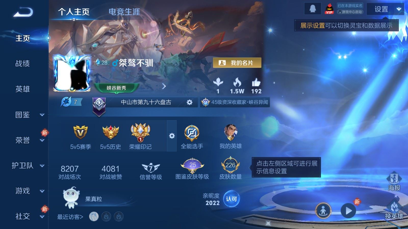 王者荣耀账号苹果QQ苹果Q-226皮肤1典藏1传说2星元41史诗66限定-1274紫星币 
【典藏】 鸣剑曳影 
【星元