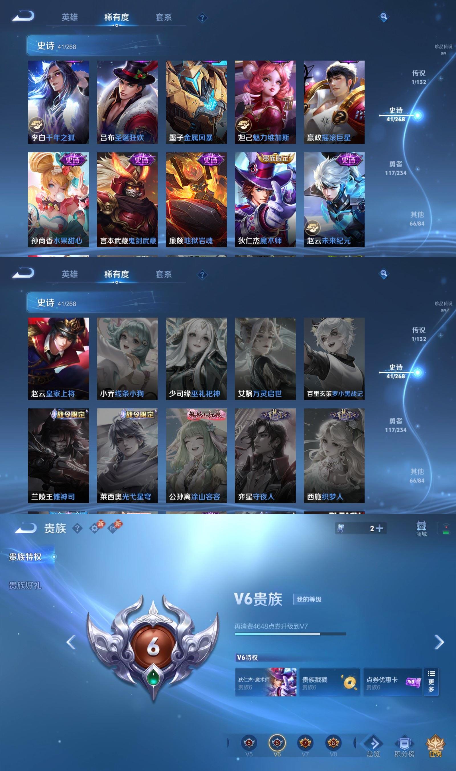 WZQM497032王者荣耀账号详情图5