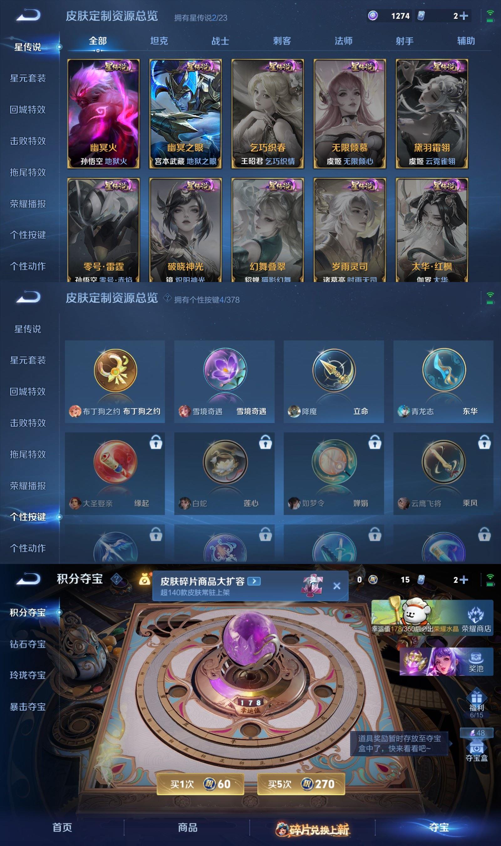 WZQM497032王者荣耀账号详情图6