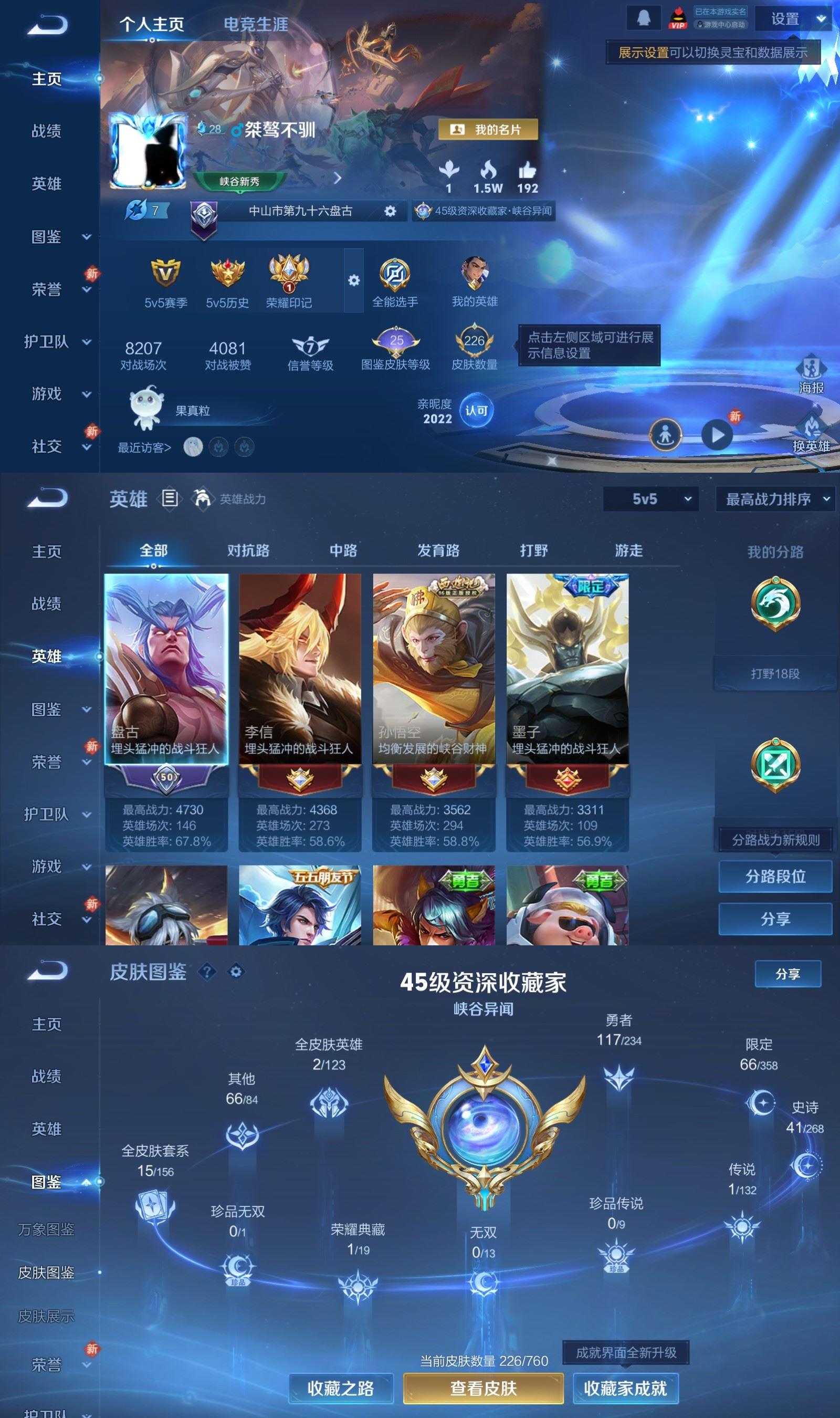 WZQM497032王者荣耀账号详情图2