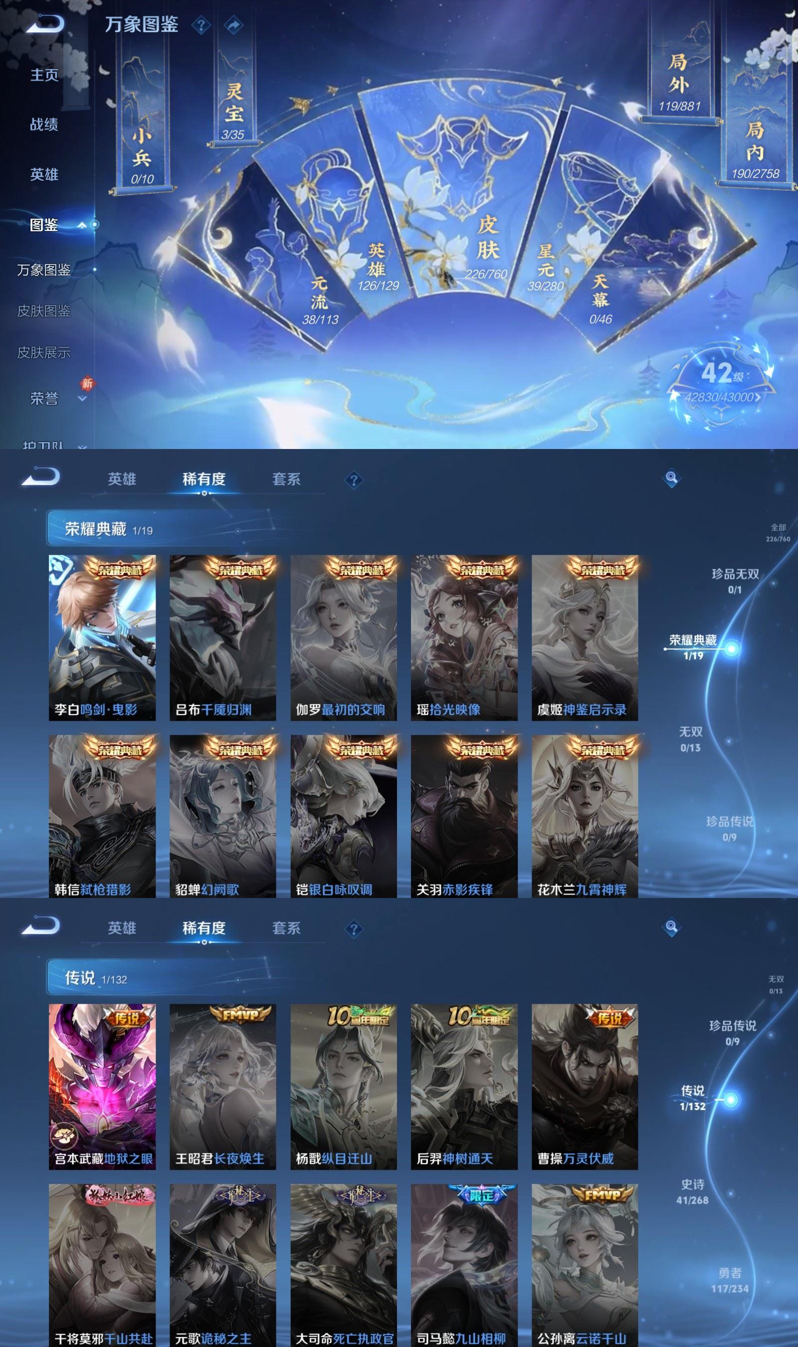 WZQM497032王者荣耀账号详情图3