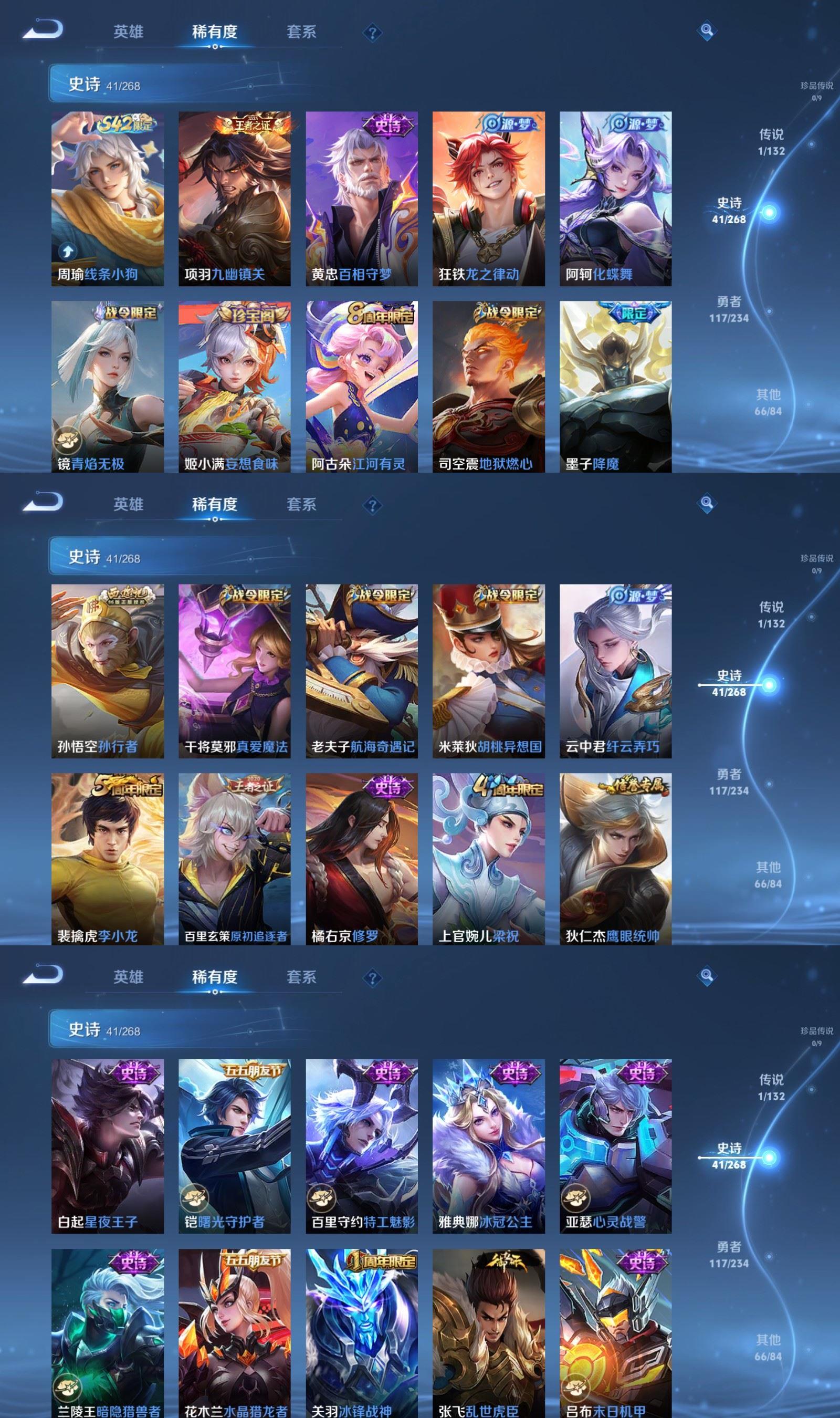 WZQM497032王者荣耀账号详情图4