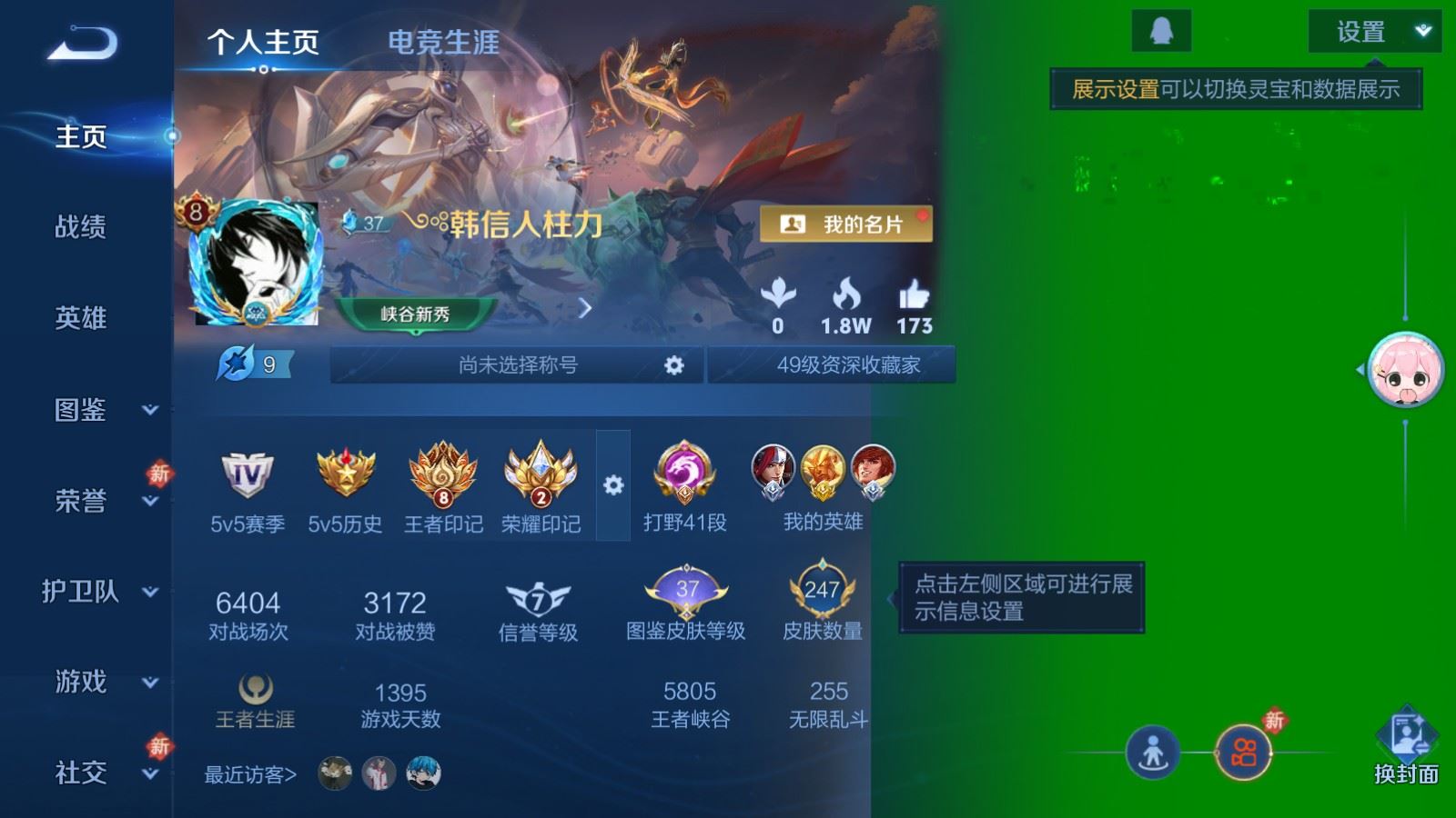 王者荣耀账号安卓QQV8-247皮肤2典藏3珍品传说15传说2星元71史诗76限定-364紫星币 
【全皮英雄】 司空震