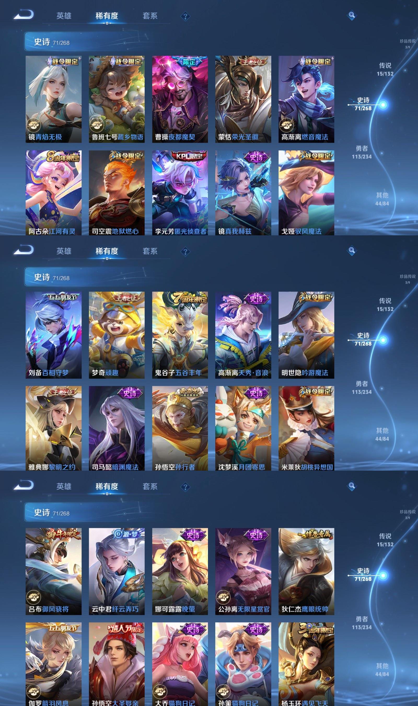 WZQM4103184王者荣耀账号详情图5