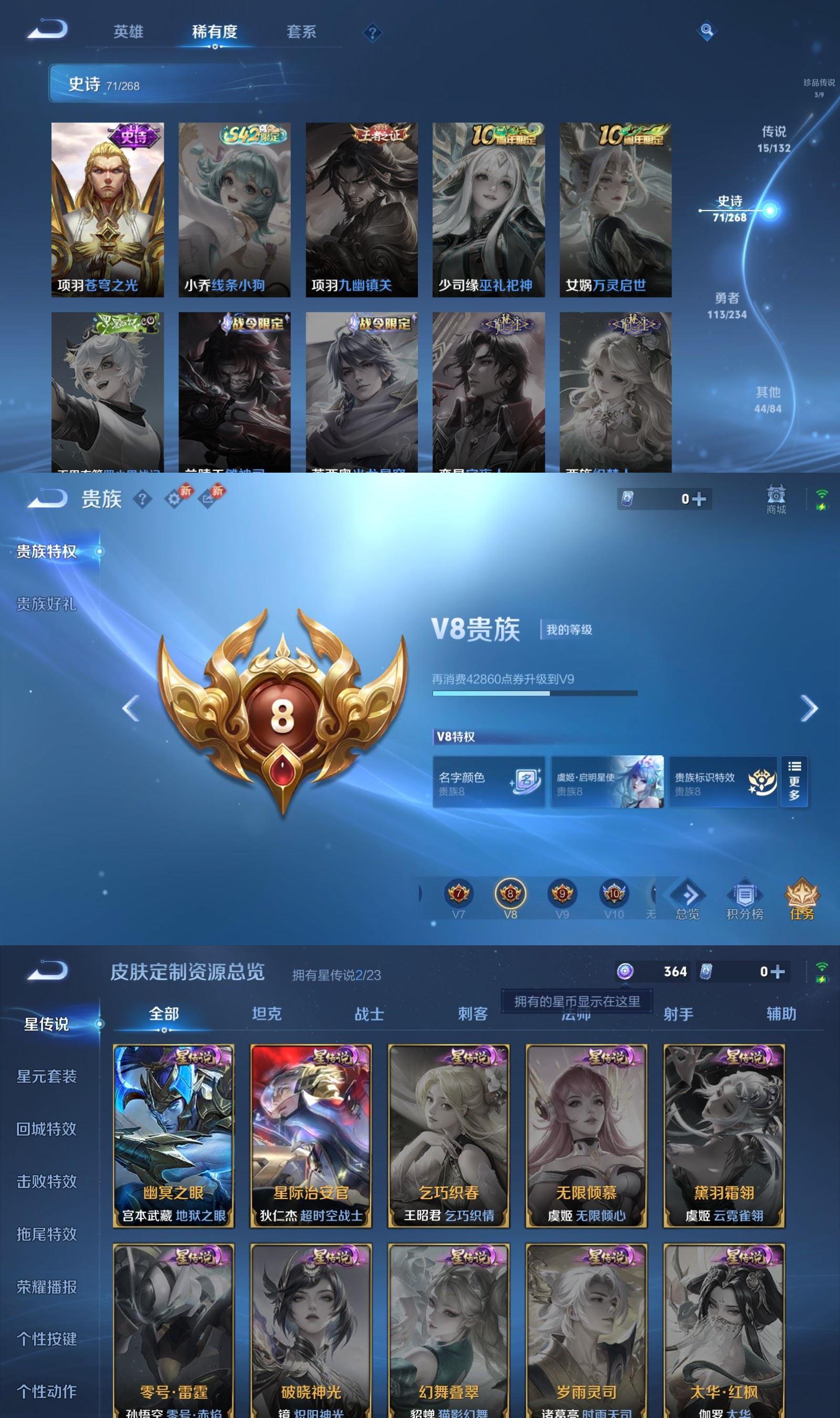 WZQM4103184王者荣耀账号详情图7