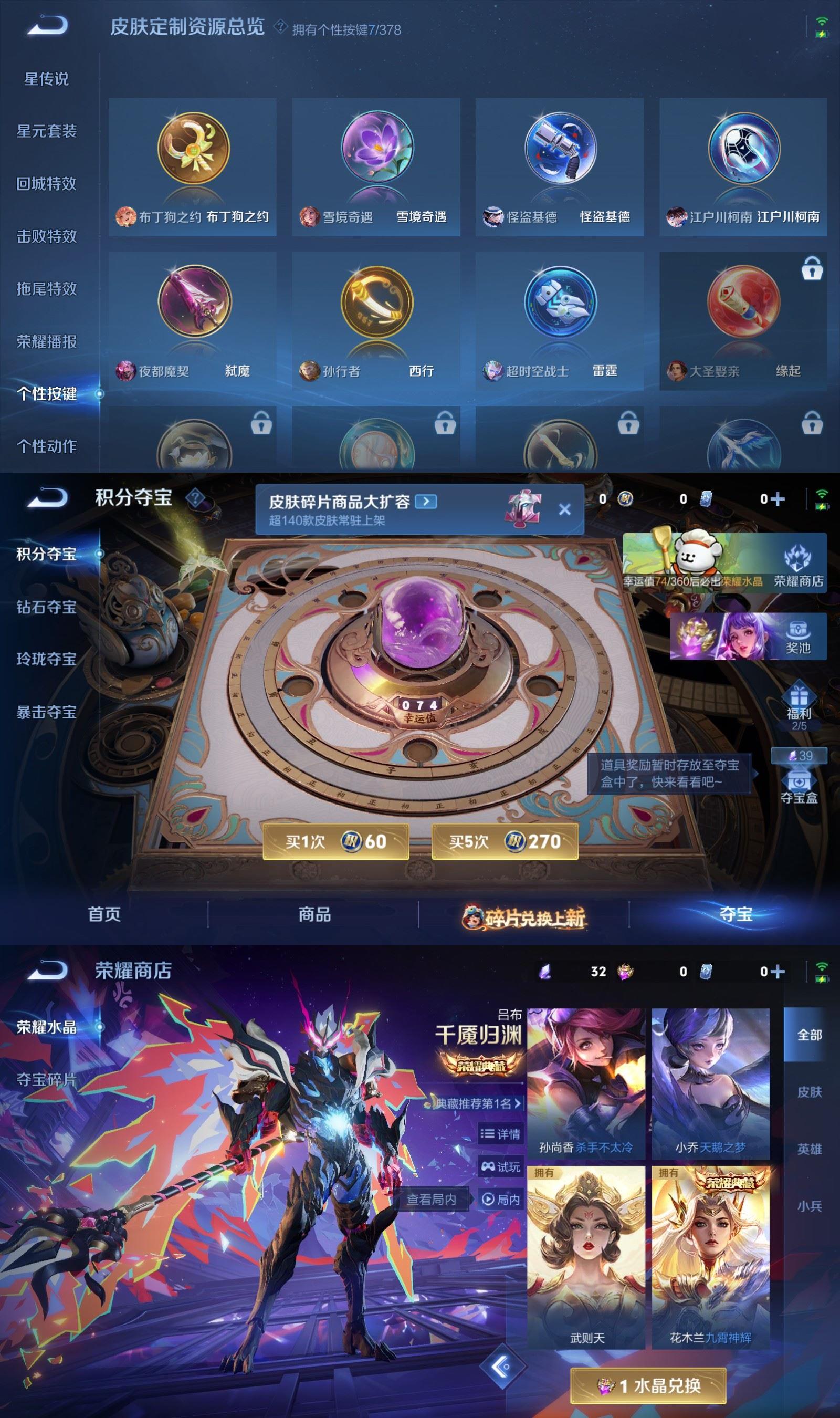 WZQM4103184王者荣耀账号详情图8