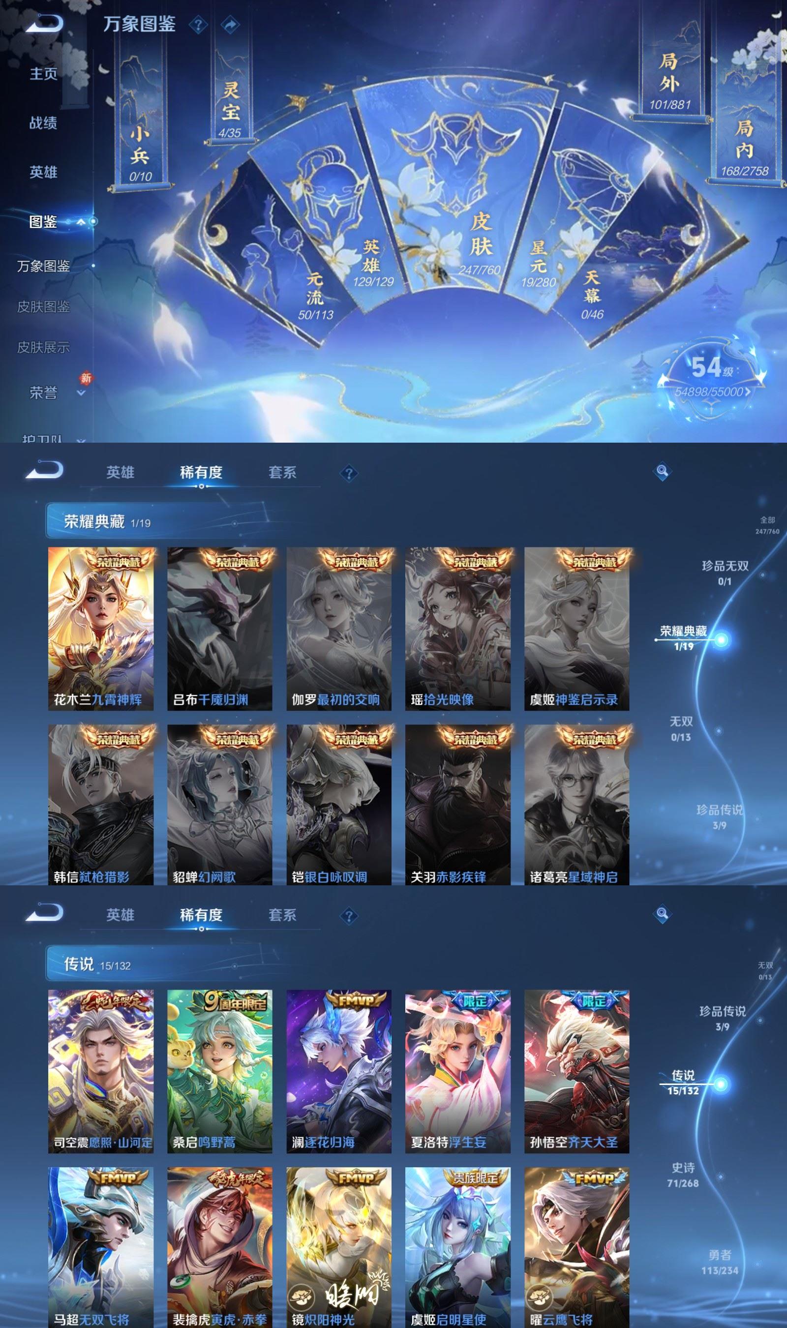 WZQM4103184王者荣耀账号详情图3