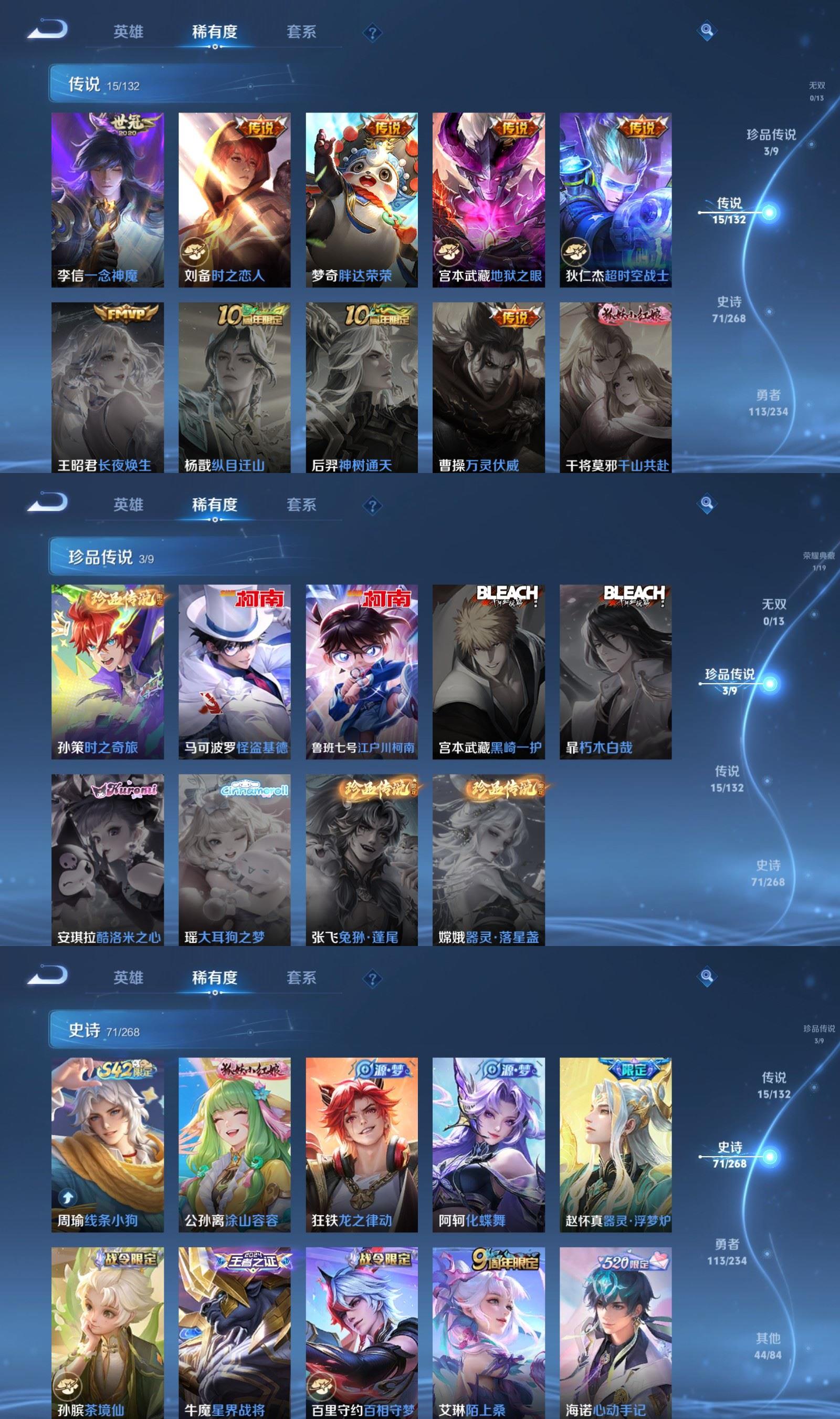 WZQM4103184王者荣耀账号详情图4