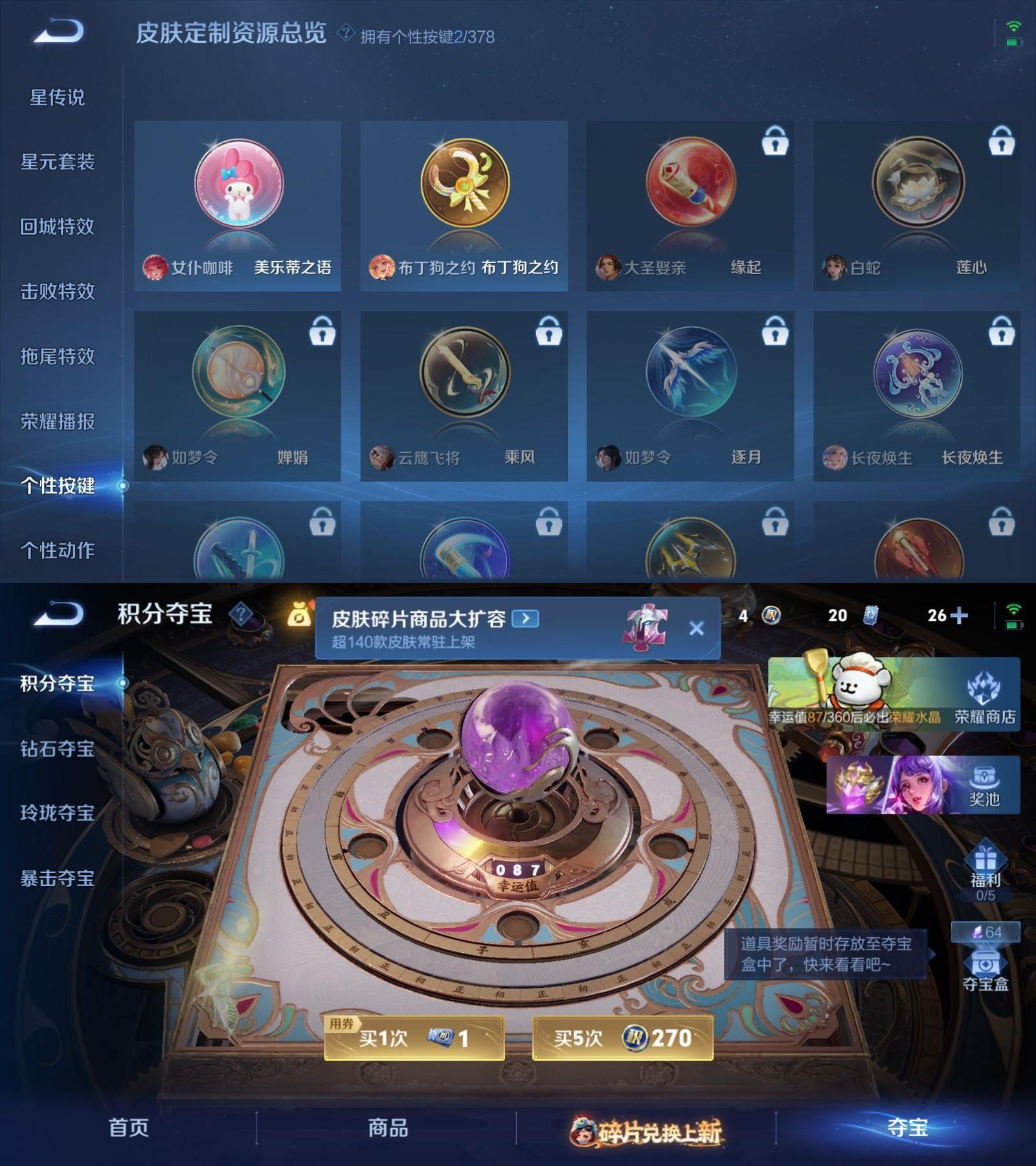 WZCMW4118218王者荣耀账号详情图5