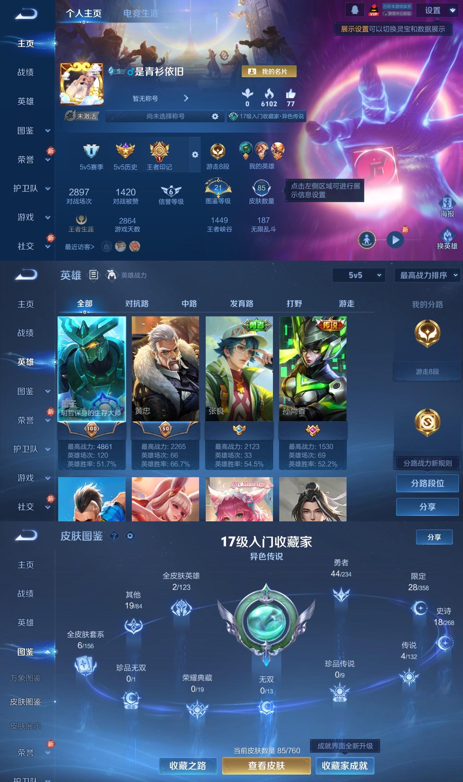 WZCMW4118218王者荣耀账号详情图2