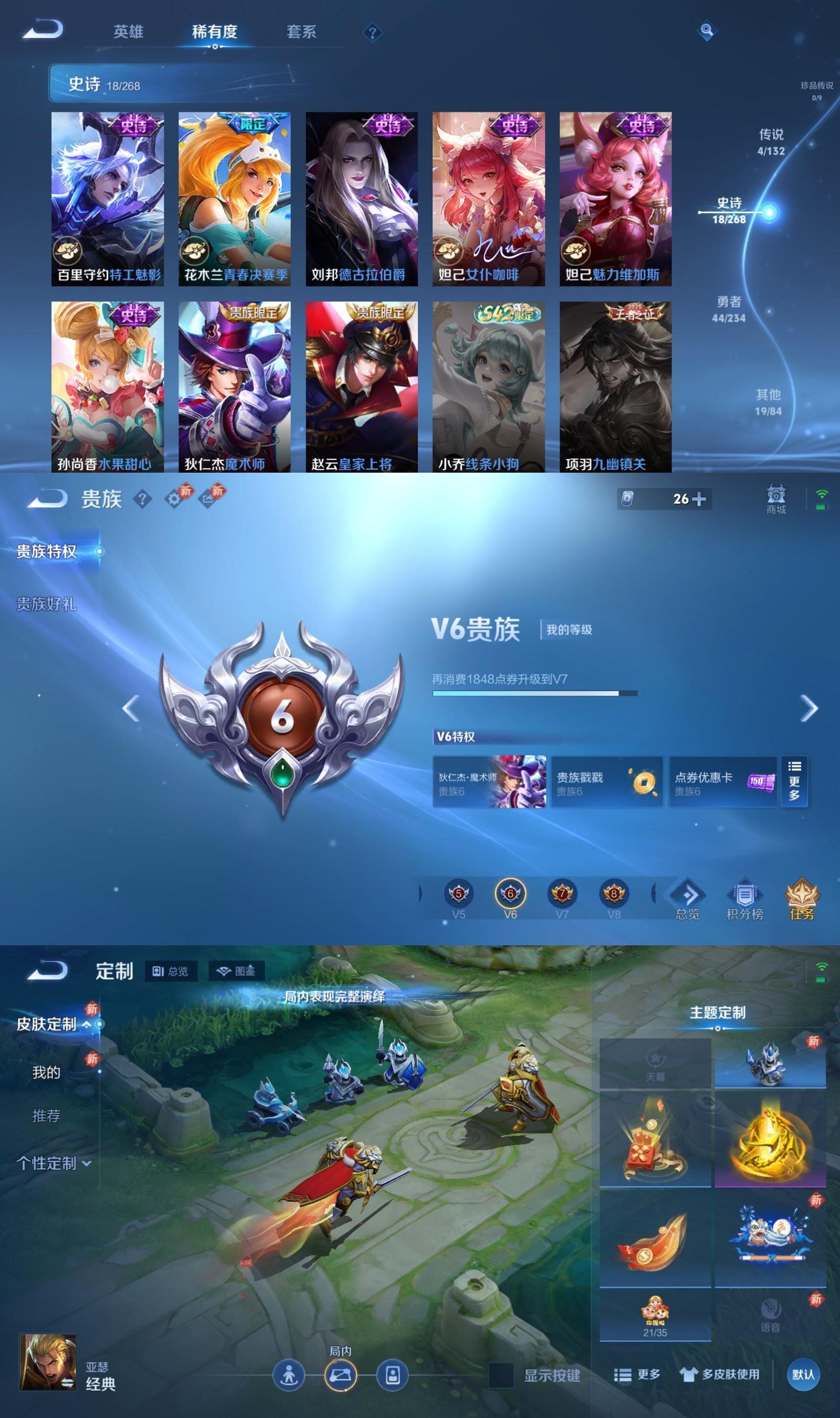 WZCMW4118218王者荣耀账号详情图4