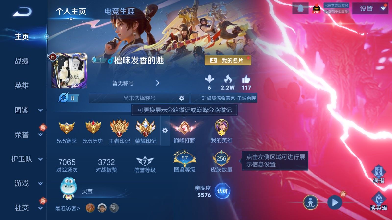 王者荣耀账号苹果QQ1金标 雅典娜 苹果Q-V7-256皮肤1典藏14传说74史诗82限定- 2662紫星币 
【全皮英