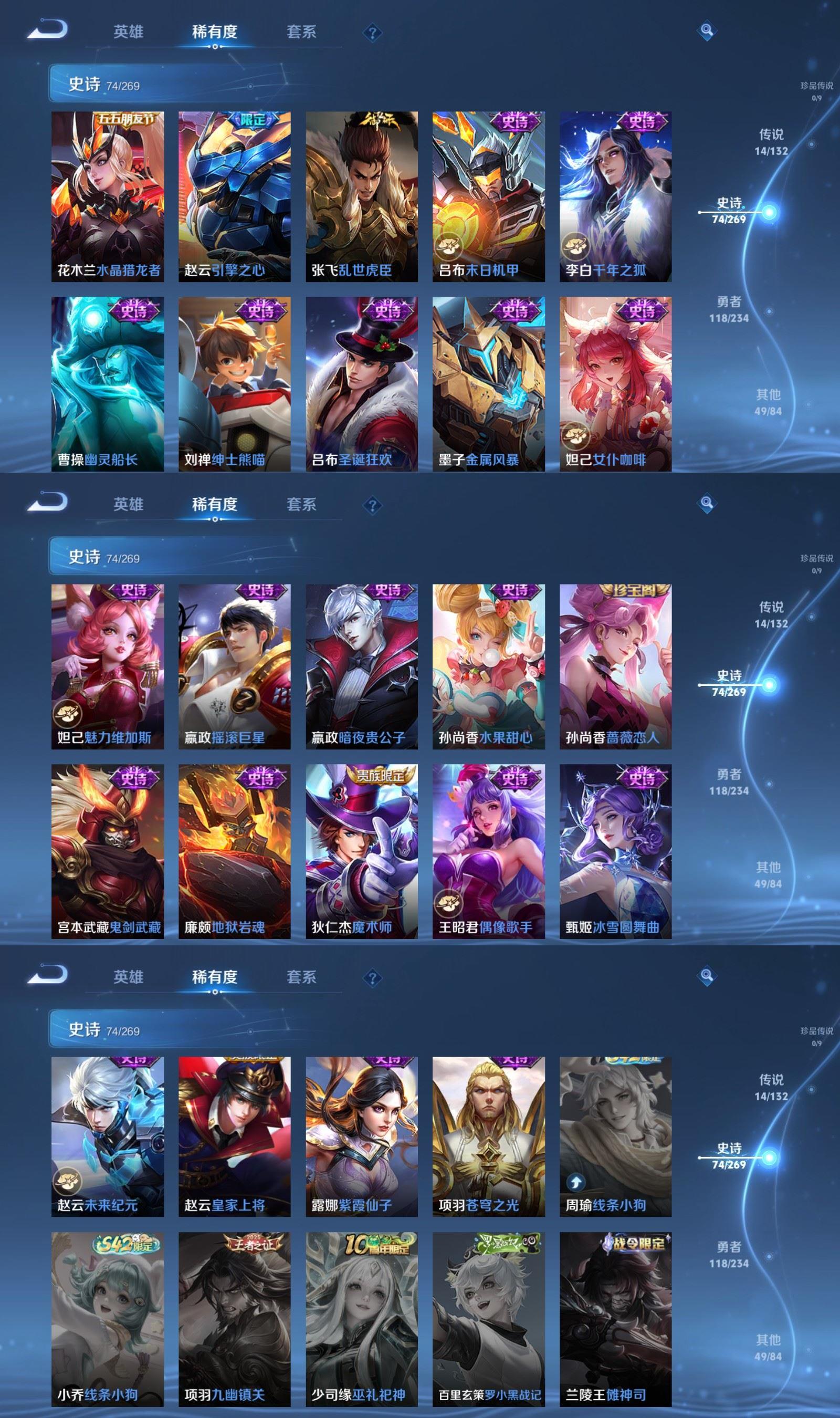 WZQM497221王者荣耀账号详情图6