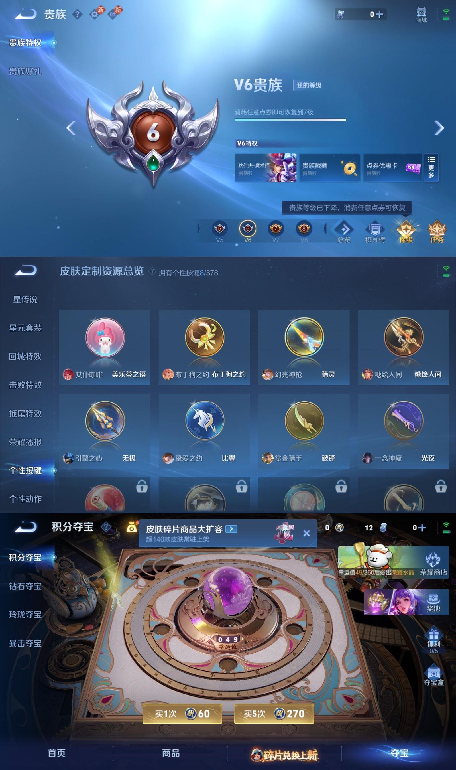 WZQM497221王者荣耀账号详情图7