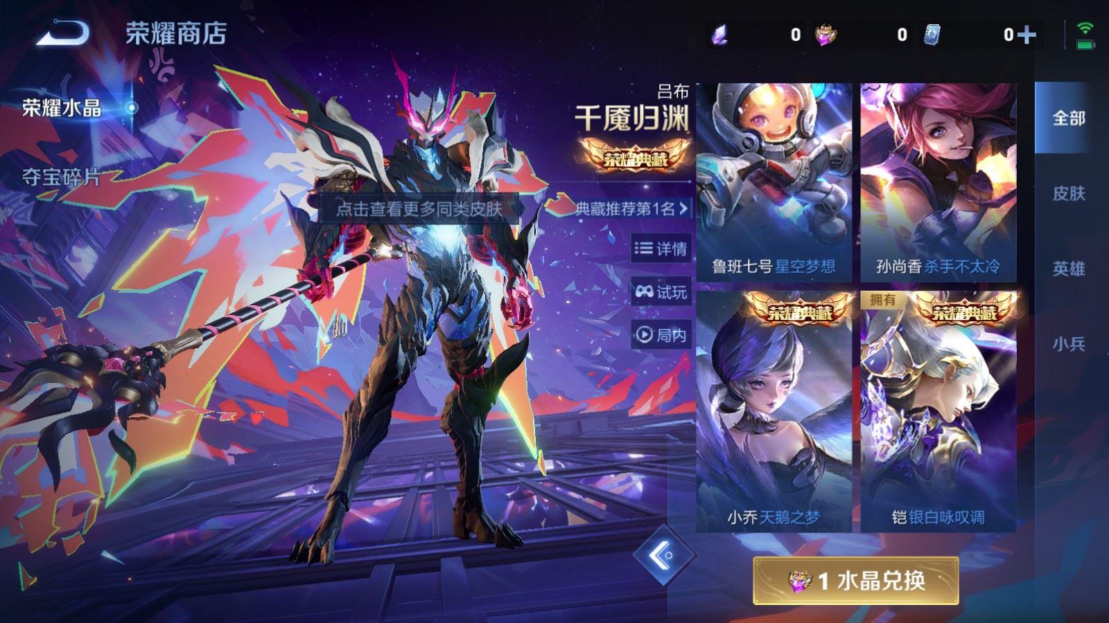 WZQM497221王者荣耀账号详情图8