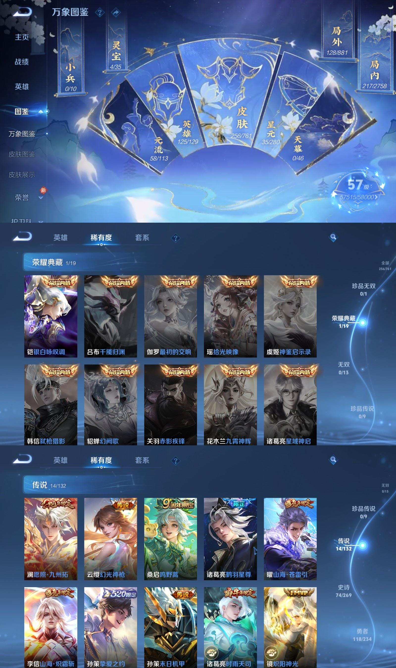 WZQM497221王者荣耀账号详情图3