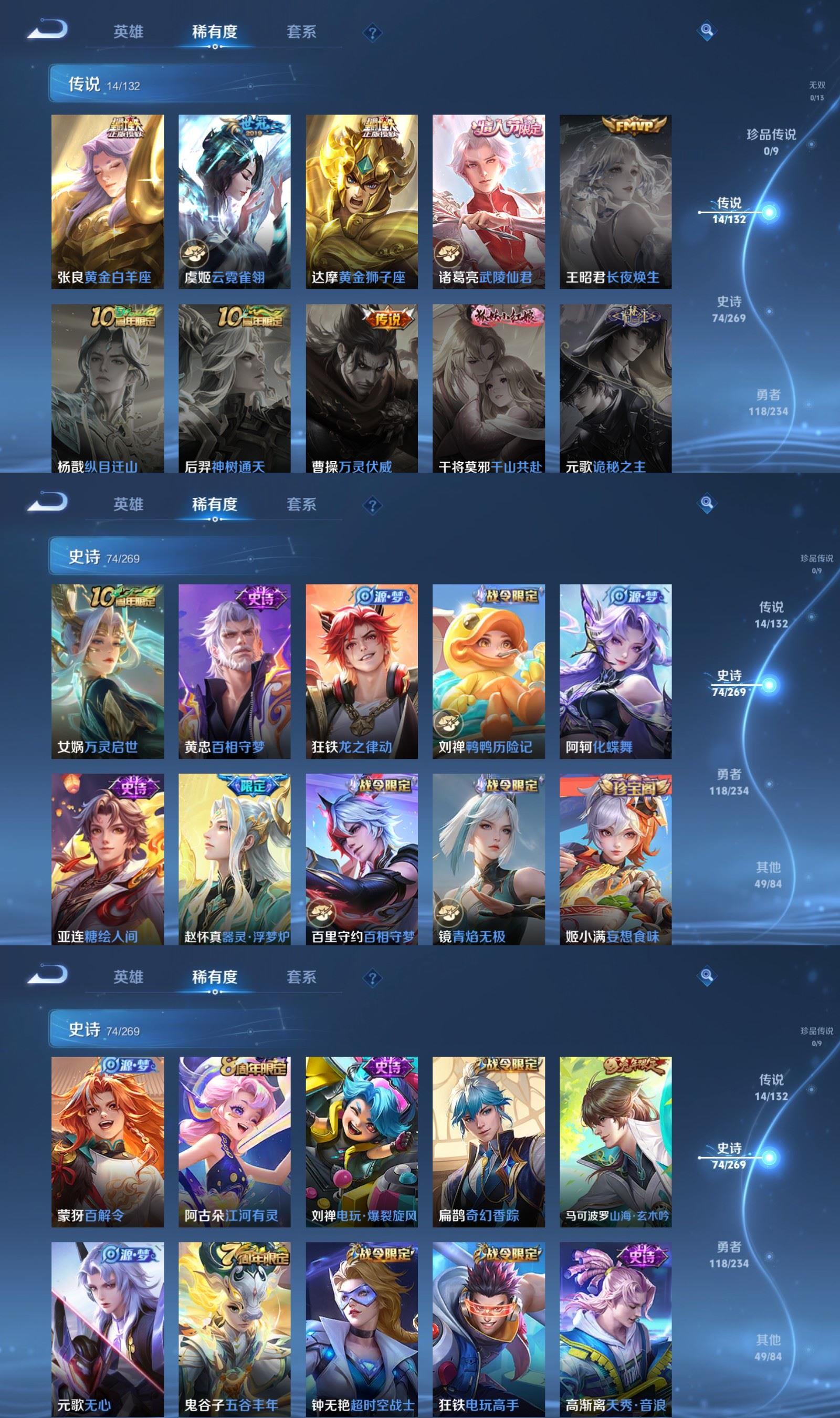 WZQM497221王者荣耀账号详情图4