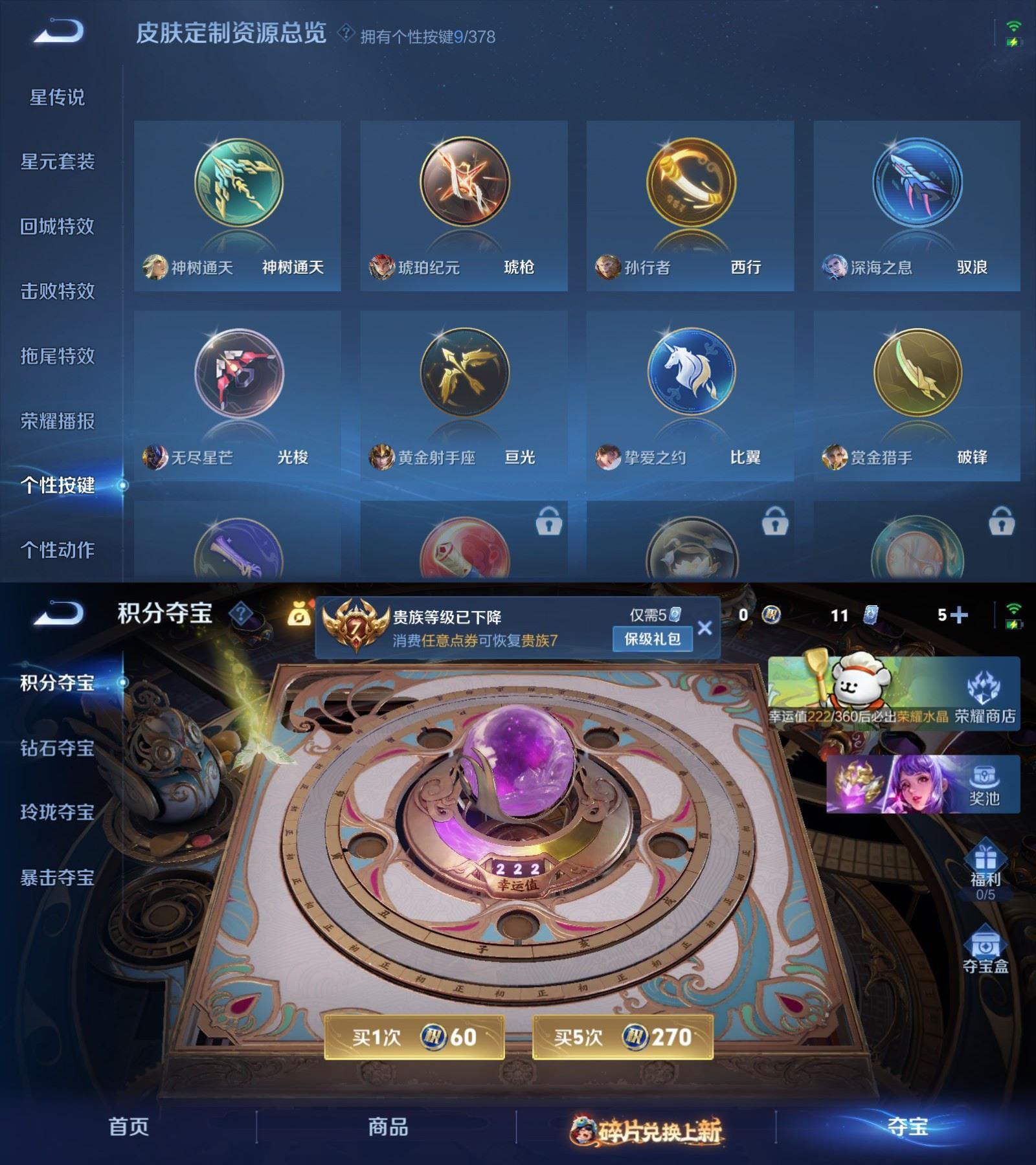 WZCMW4113067王者荣耀账号详情图6