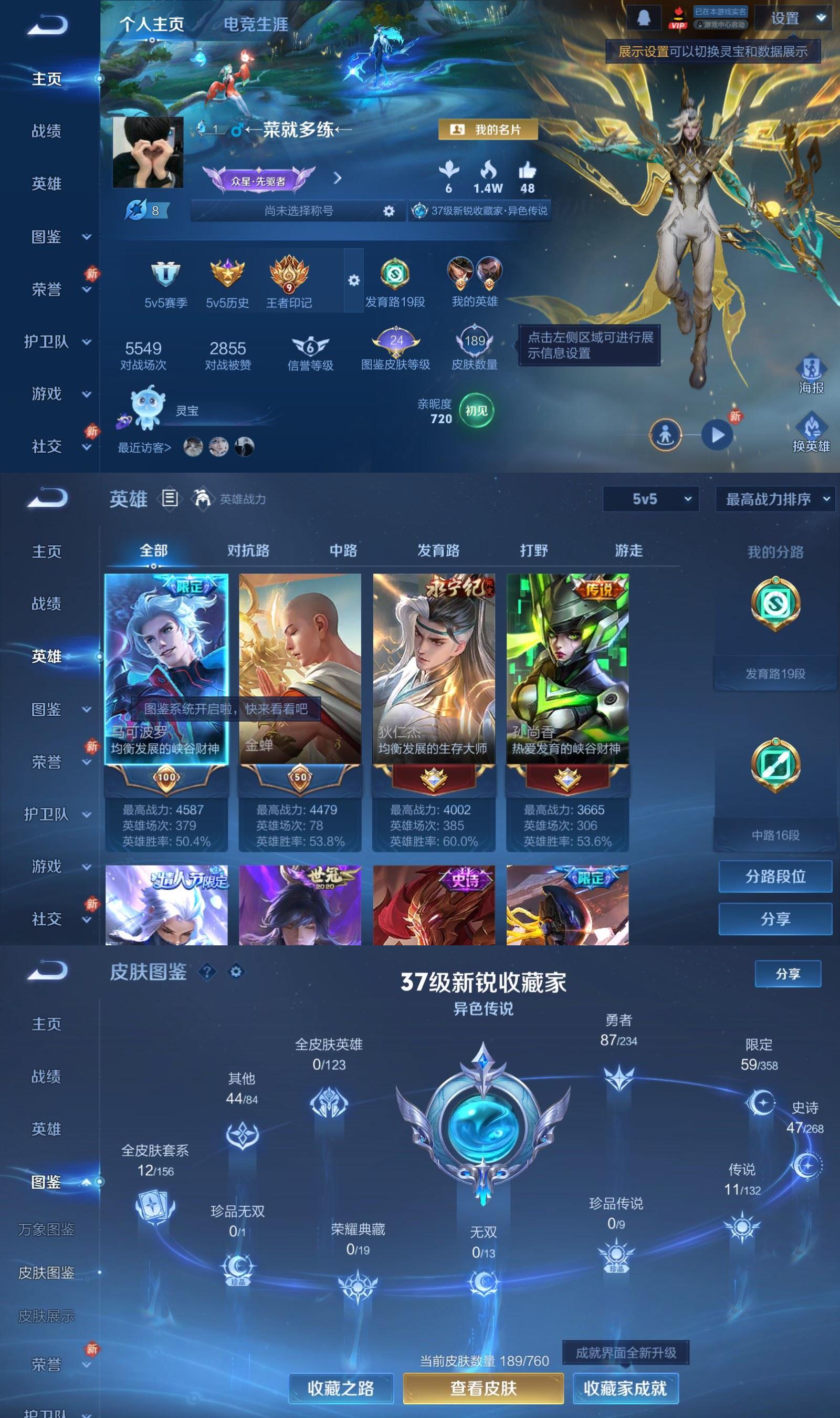 WZCMW4113067王者荣耀账号详情图2