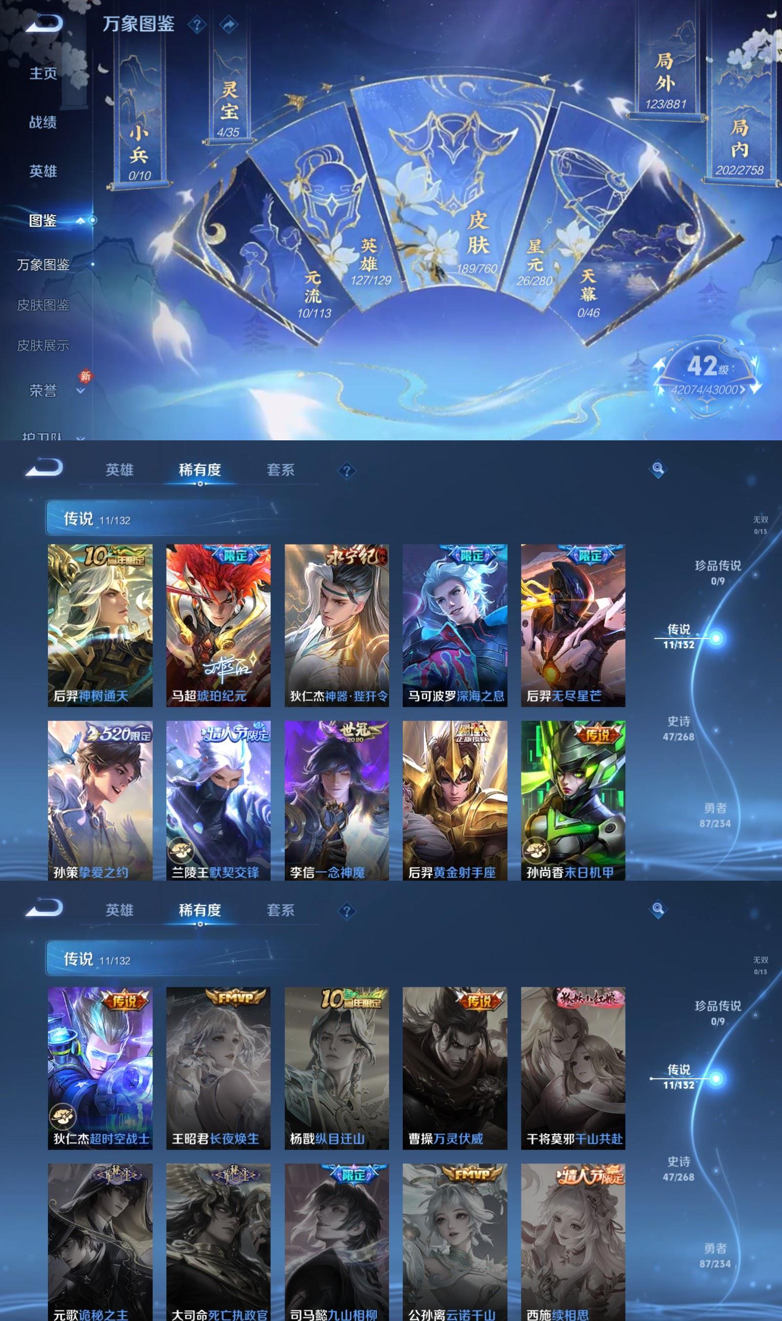 WZCMW4113067王者荣耀账号详情图3