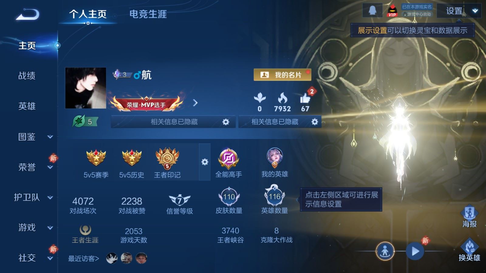 王者荣耀账号安卓QQ116英雄-110皮肤-110皮肤4传说1星元22史诗30限定- 1084紫星币 
【星元】 幽冥火