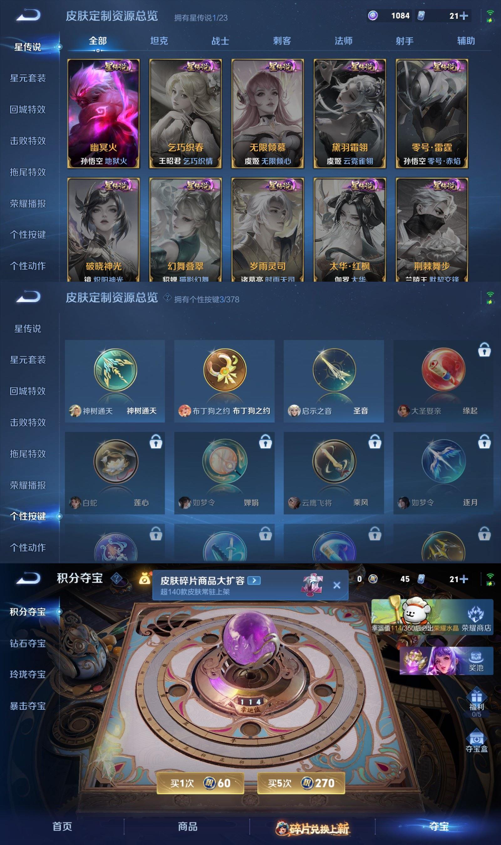 WZCMW4114780王者荣耀账号详情图5