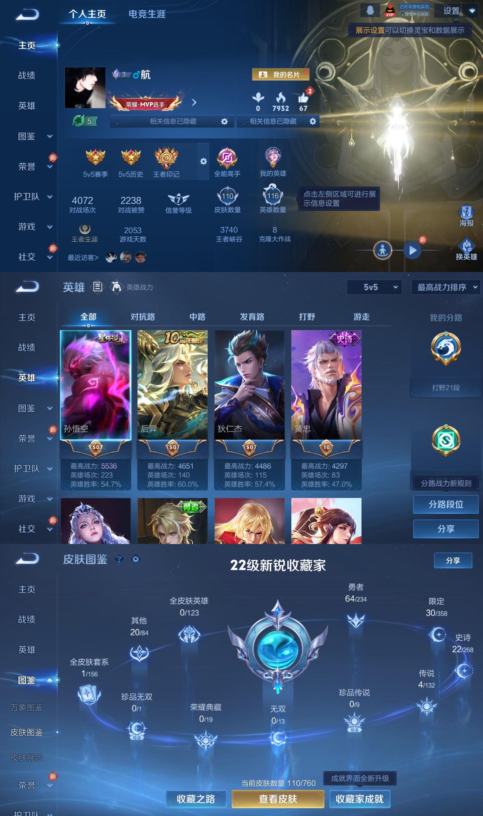 WZCMW4114780王者荣耀账号详情图2