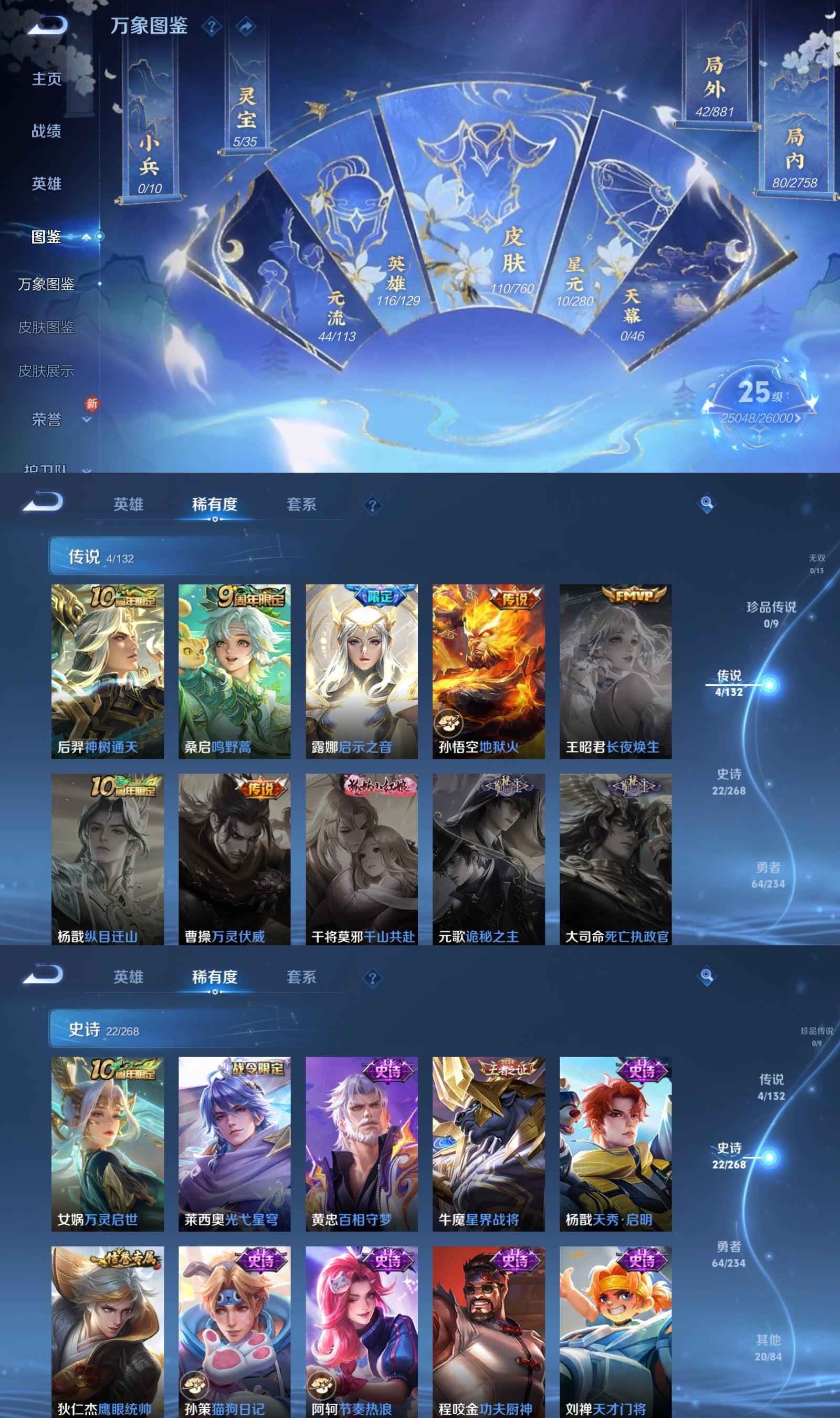 WZCMW4114780王者荣耀账号详情图3