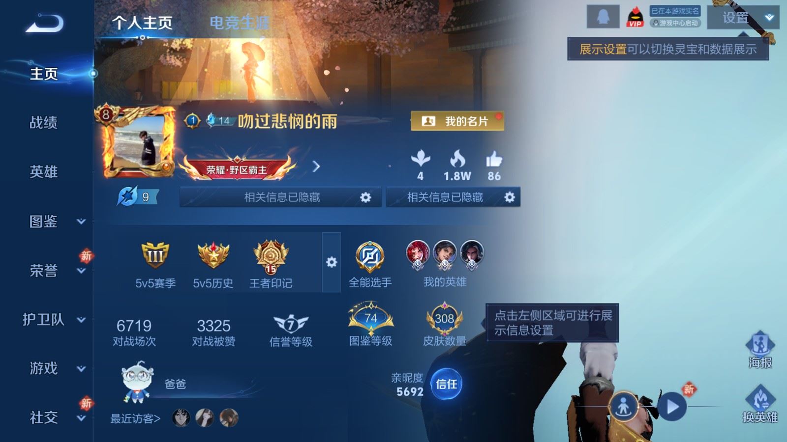 王者荣耀账号苹果QQ127英雄-308皮肤-苹果Q-V8-308皮肤1典藏1无双1珍品传说24传说4星元87史诗114限