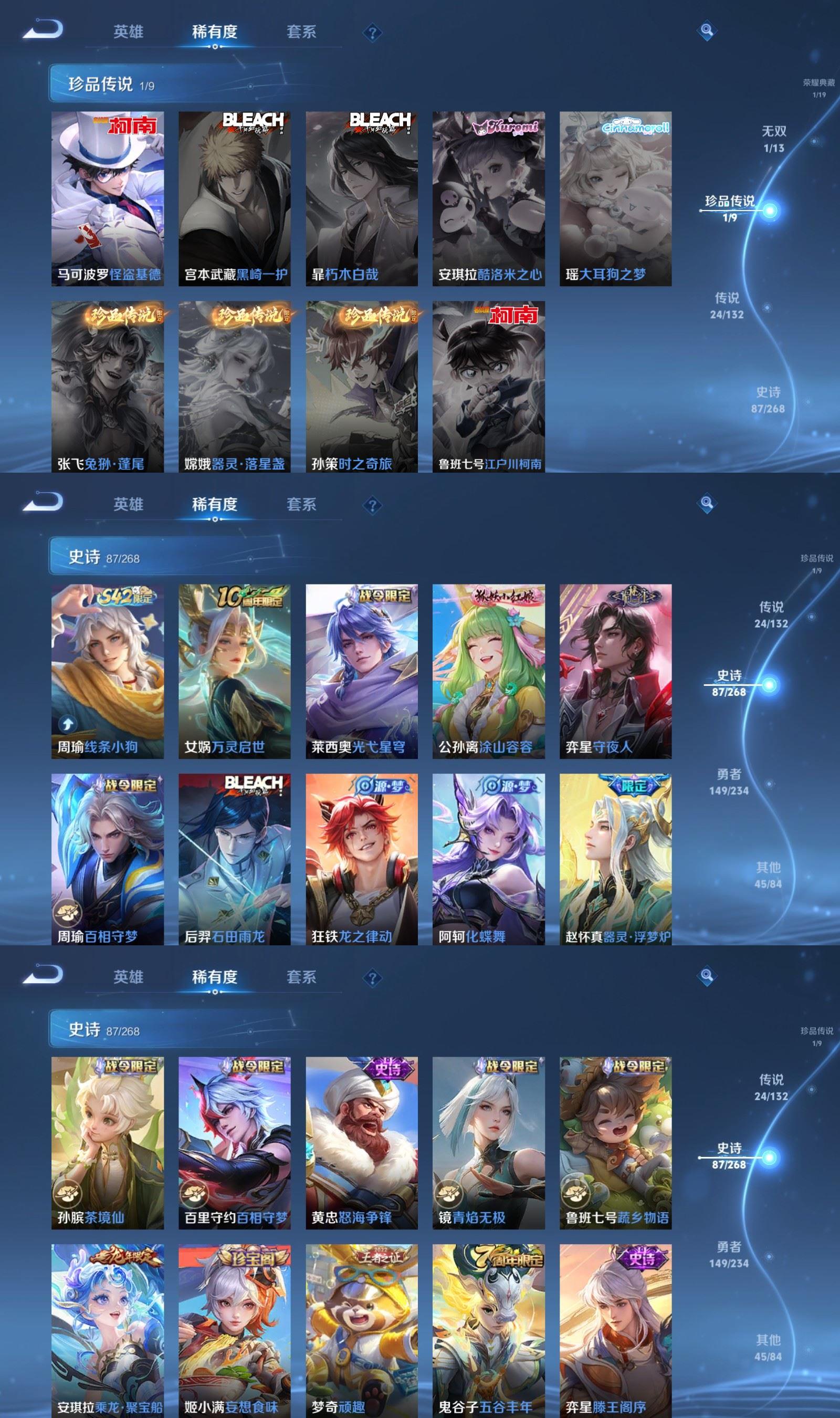 WZQM490533王者荣耀账号详情图5