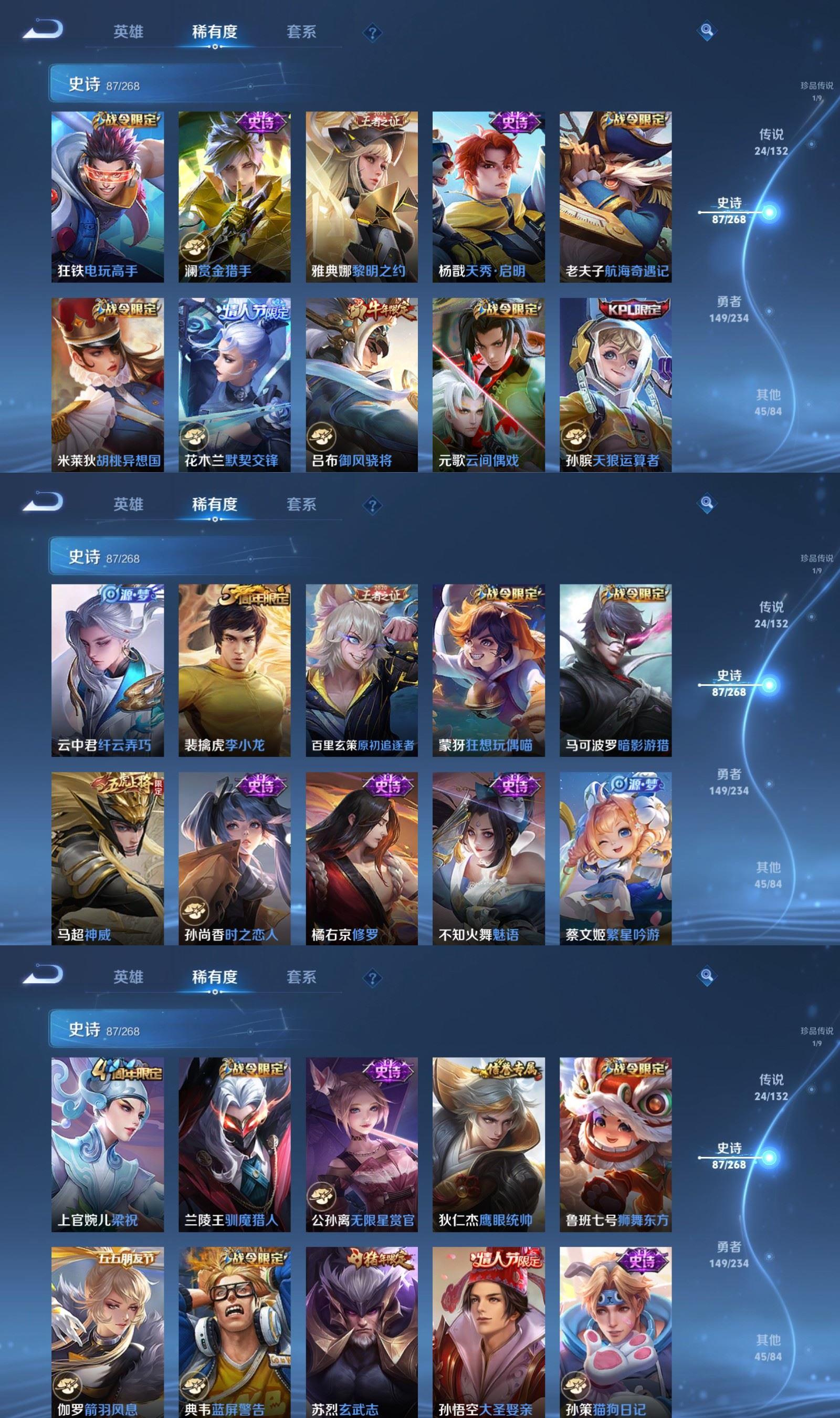 WZQM490533王者荣耀账号详情图6