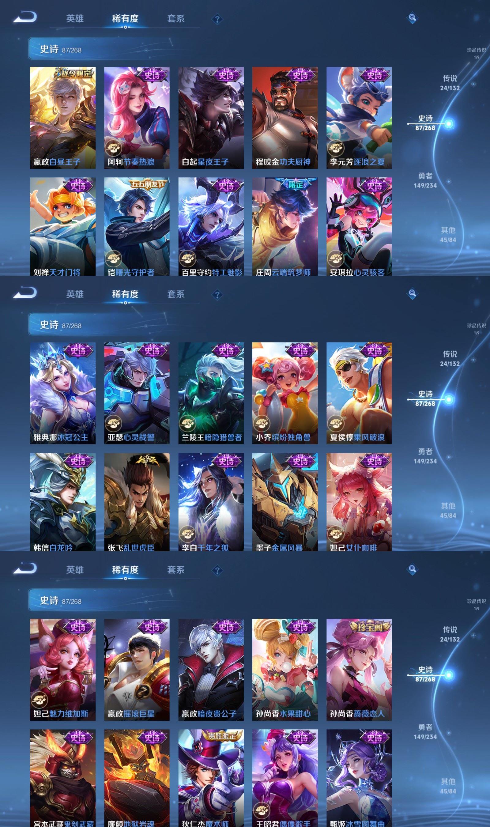 WZQM490533王者荣耀账号详情图7