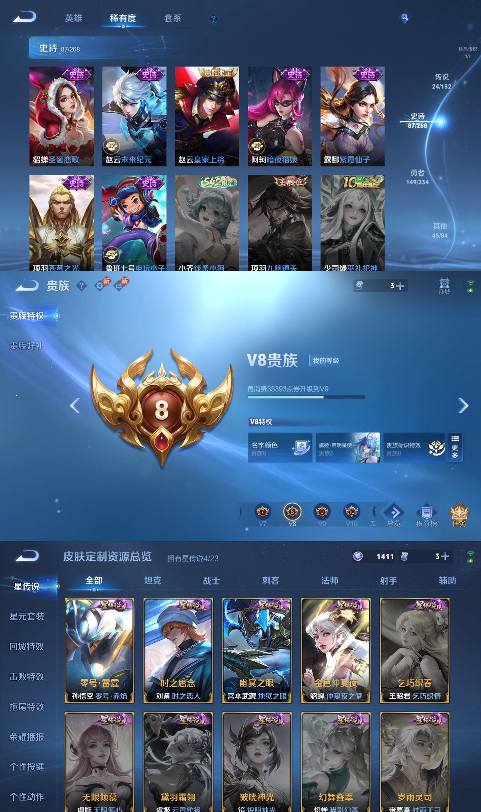 WZQM490533王者荣耀账号详情图8