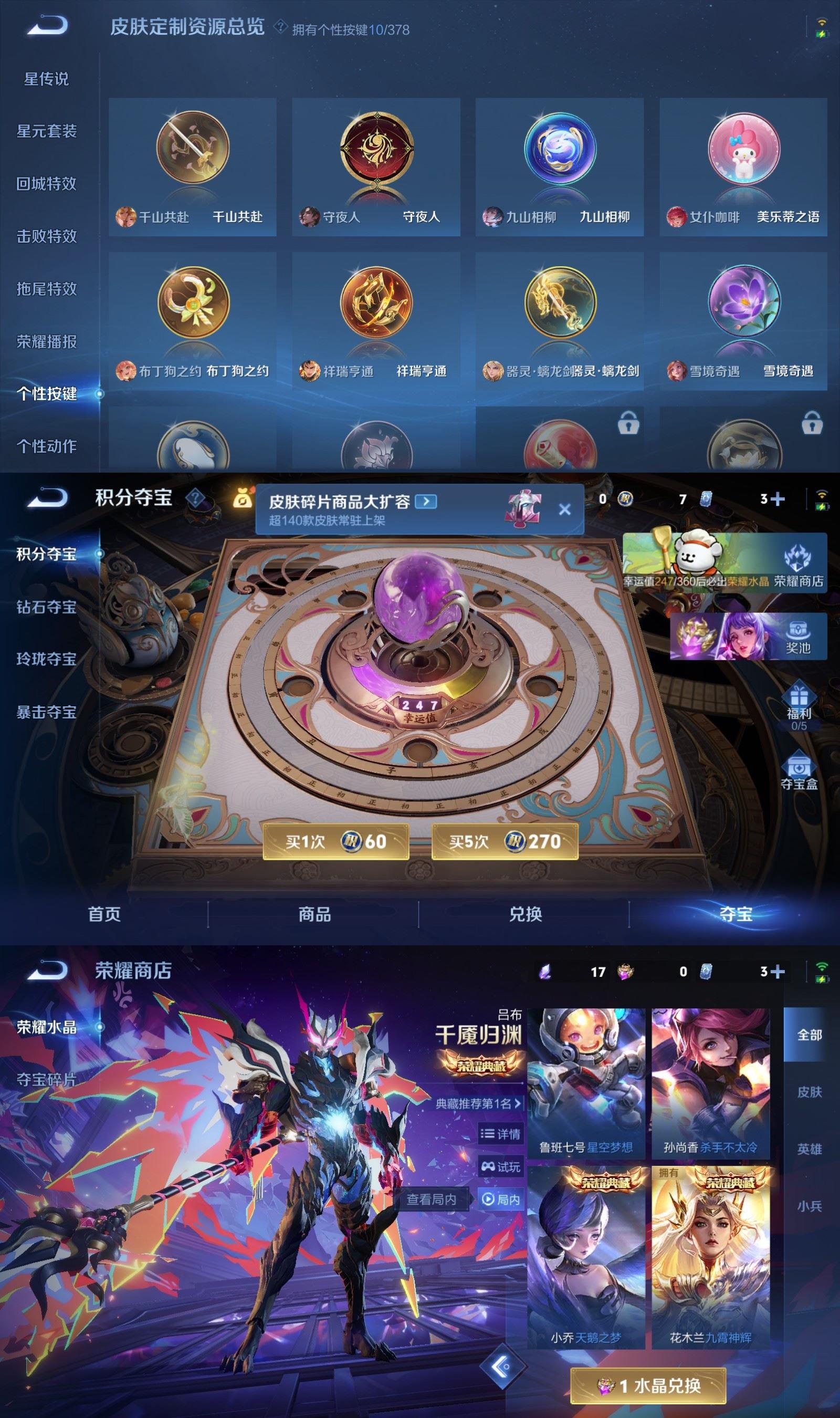 WZQM490533王者荣耀账号详情图9