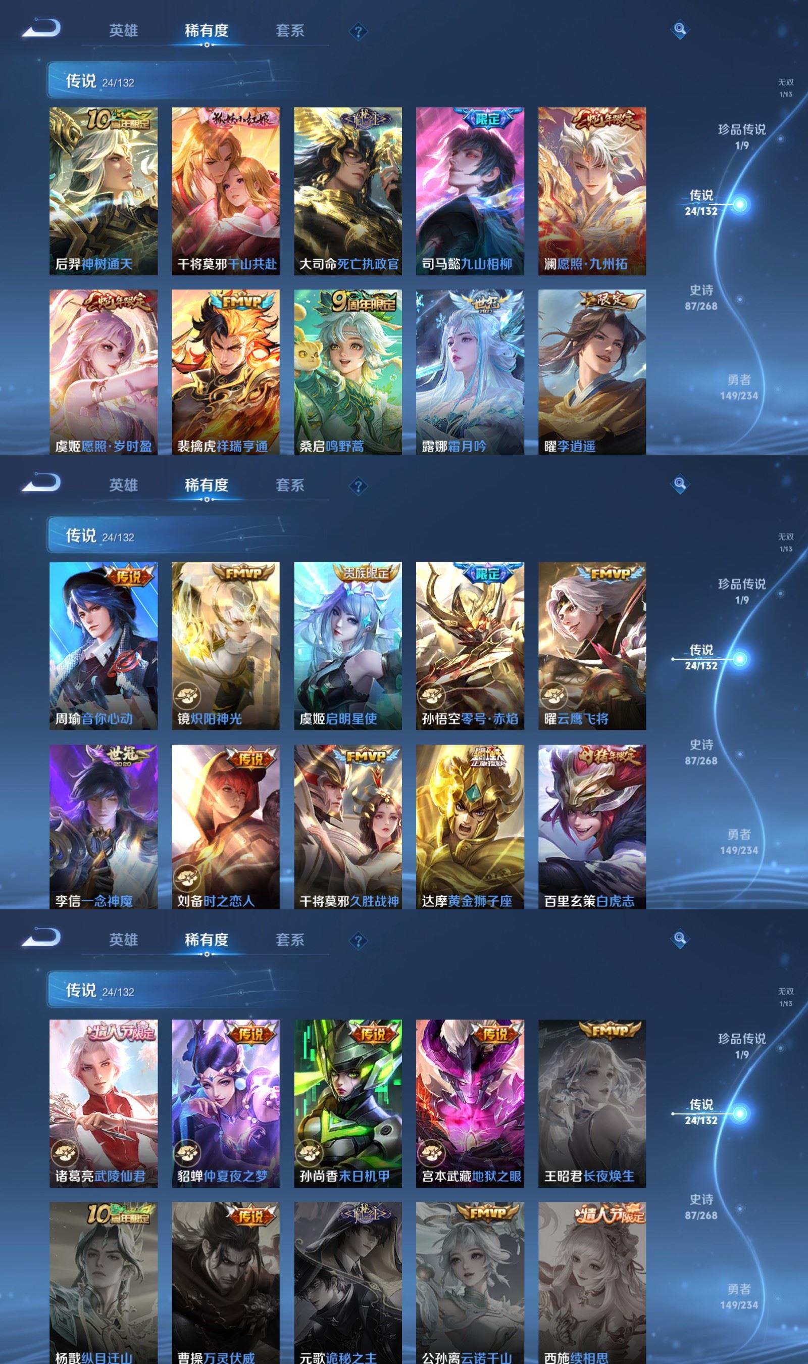 WZQM490533王者荣耀账号详情图4