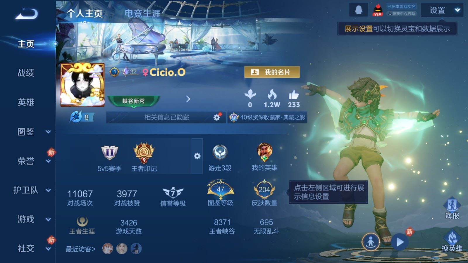 王者荣耀账号苹果QQ127英雄-204皮肤-苹果Q-V8-204皮肤1典藏17传说59史诗69限定-705紫星币 204