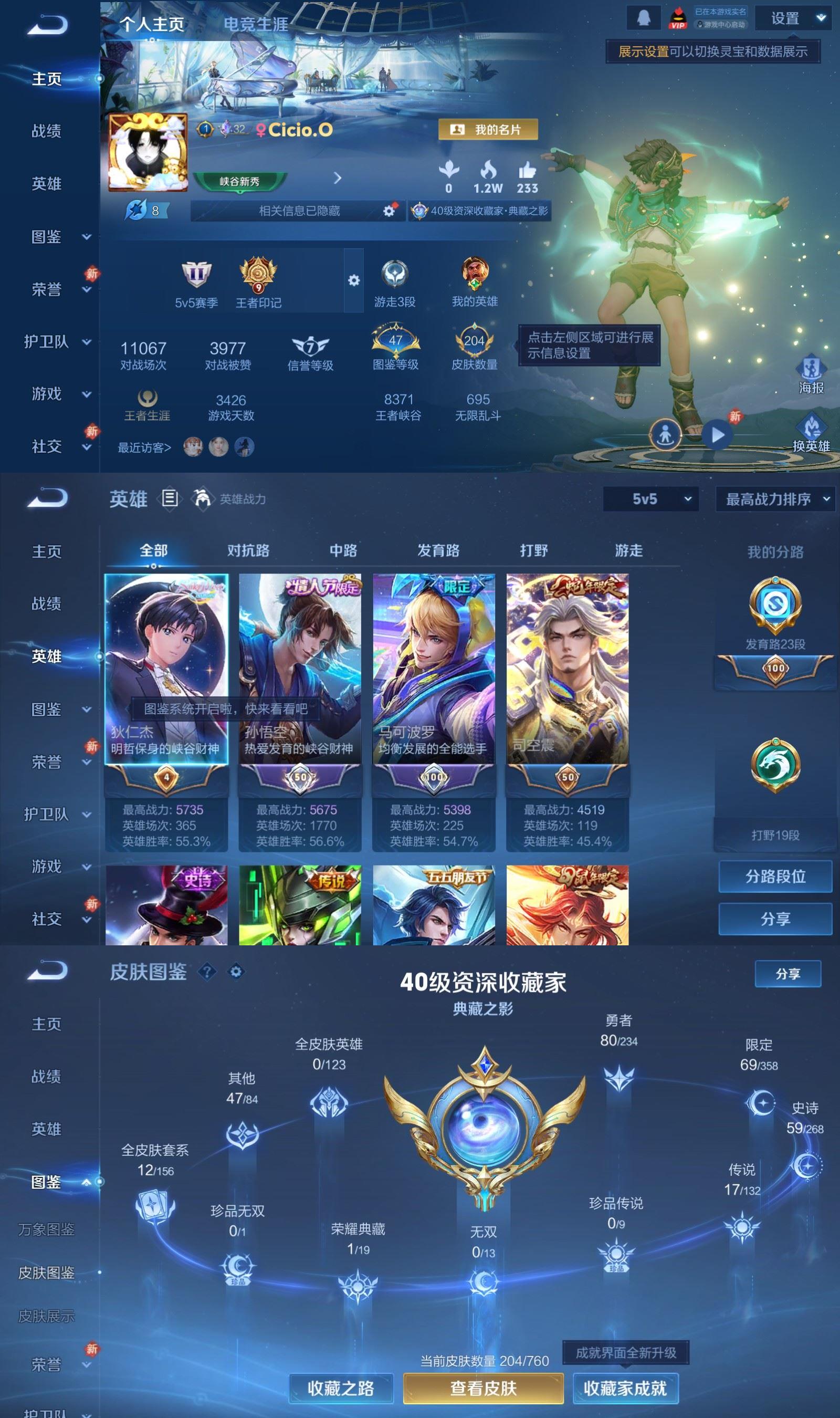 WZCMW4103187王者荣耀账号详情图2 WZCMW4103187王者荣耀账号详情图2