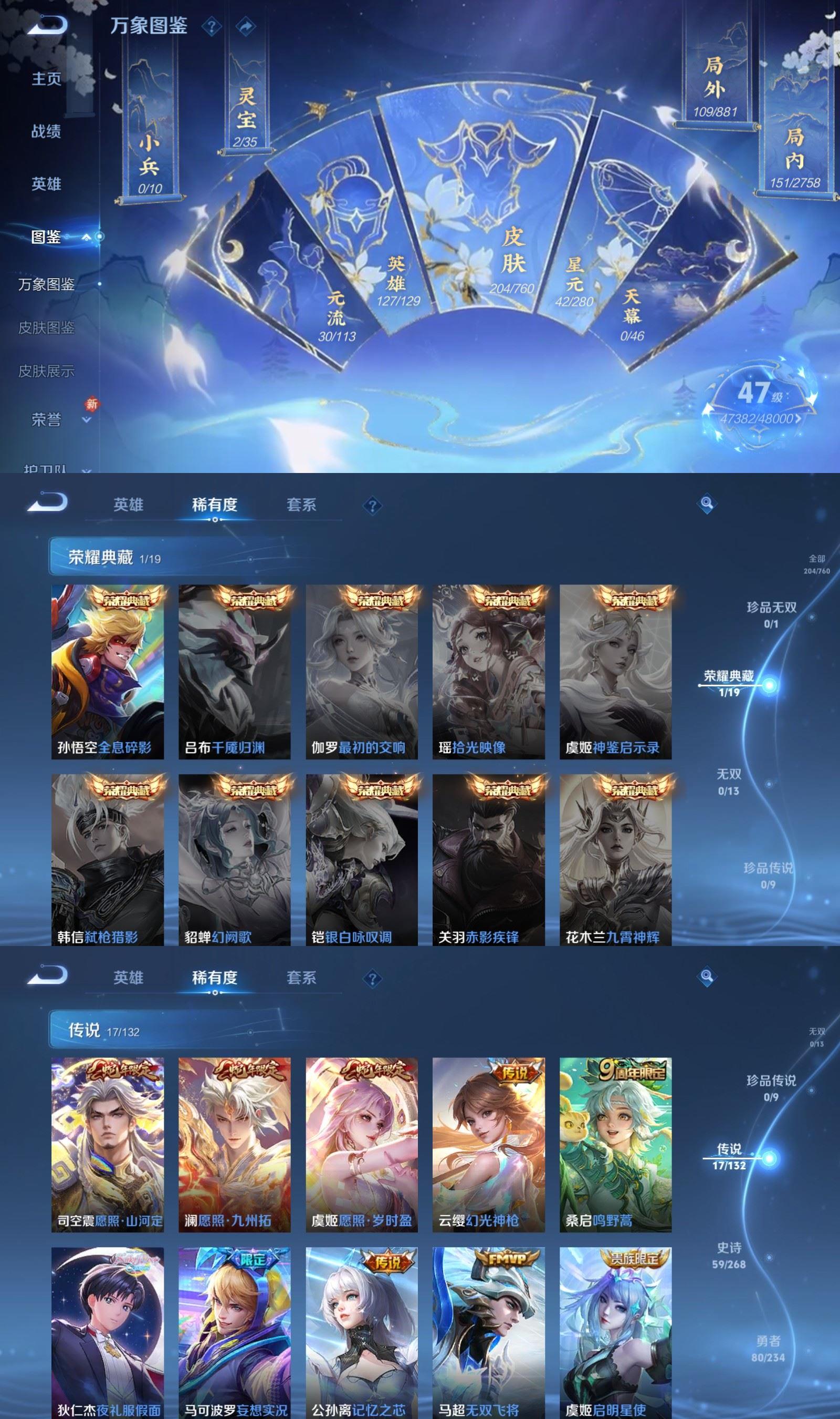 WZCMW4103187王者荣耀账号详情图3 WZCMW4103187王者荣耀账号详情图3