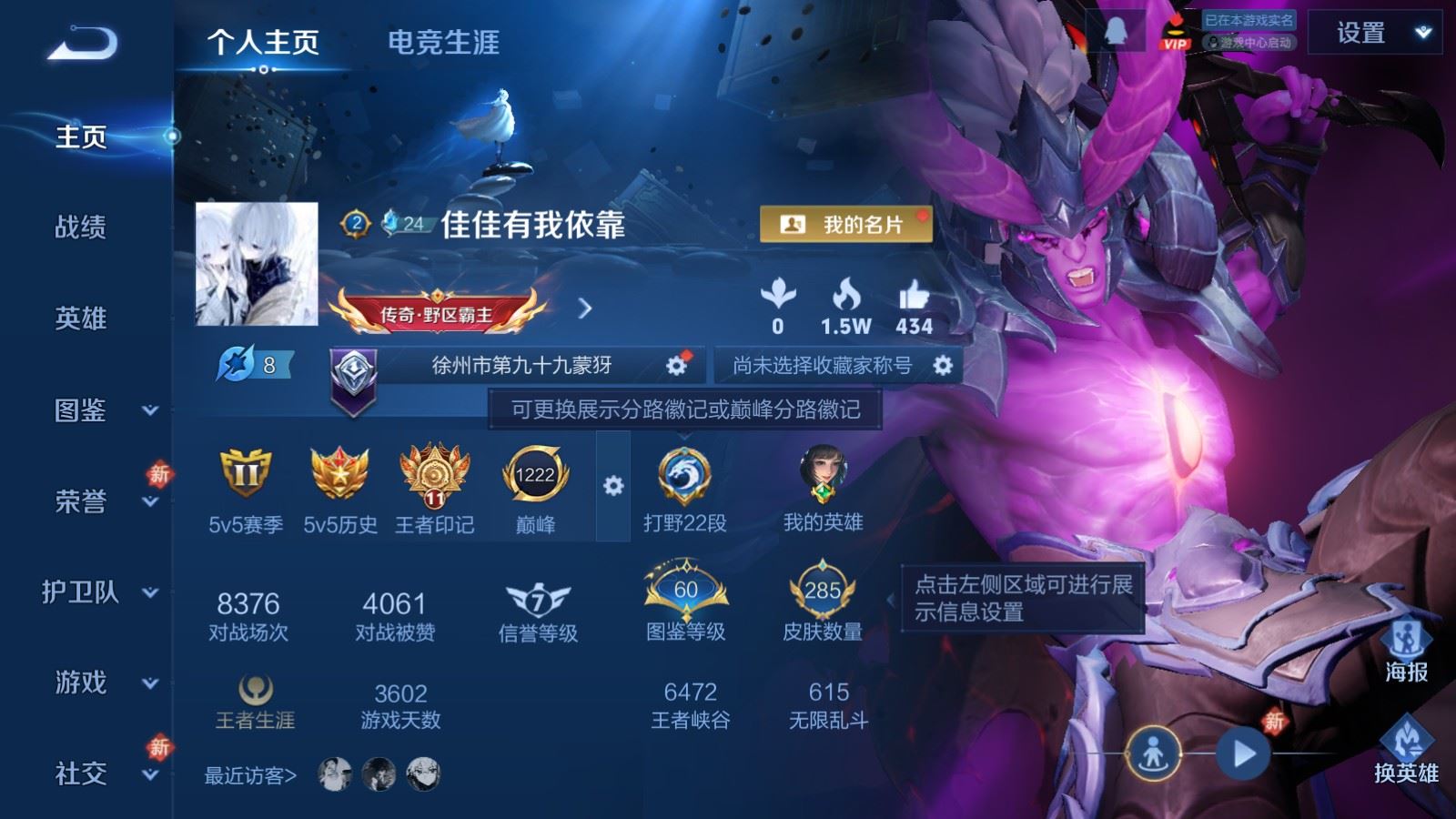 王者荣耀账号苹果QQ苹果Q-V7-285皮肤1典藏11传说1星元76史诗92限定- 318紫星币 238幸运值 
【全皮