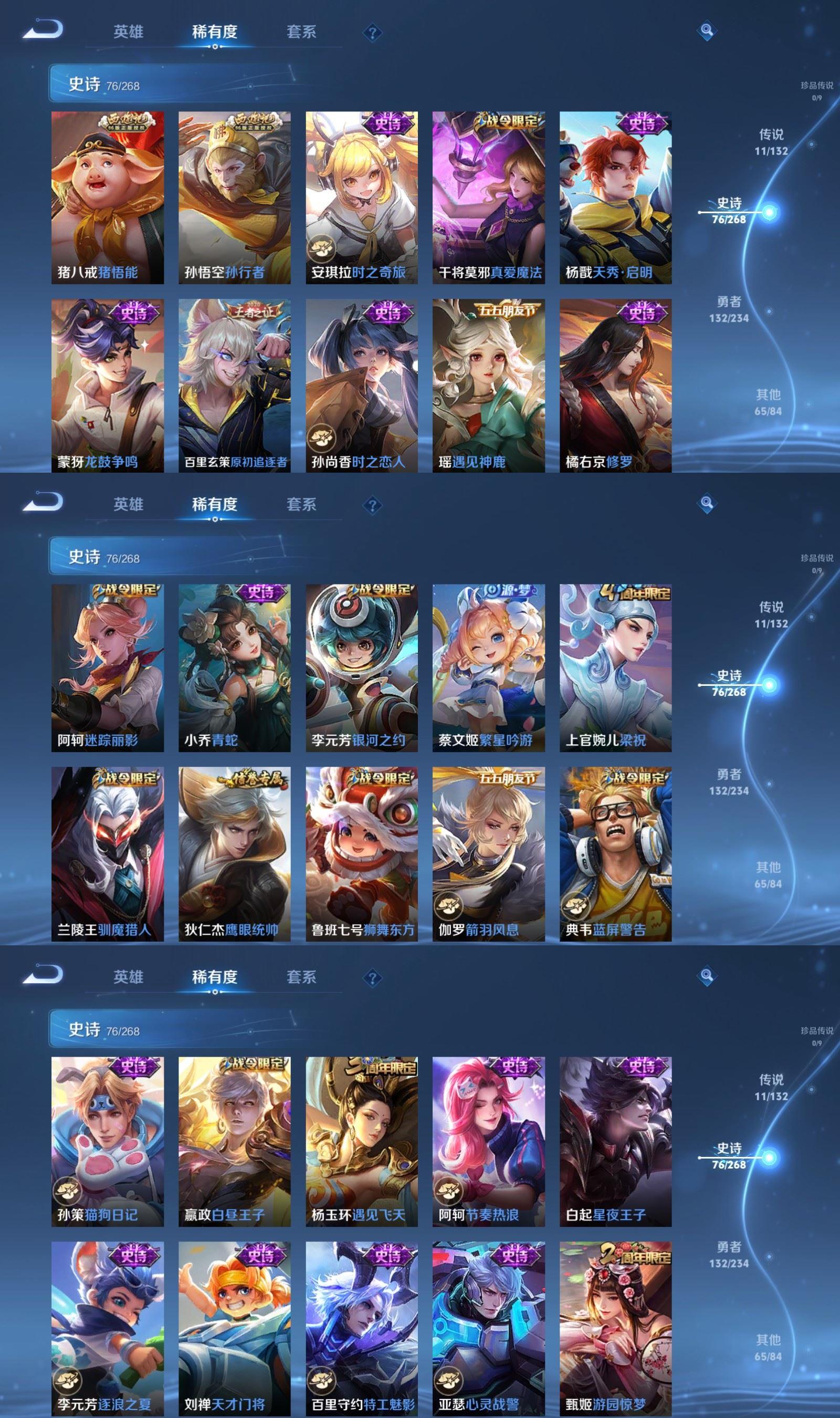 WZQM497012王者荣耀账号详情图5 WZQM497012王者荣耀账号详情图5