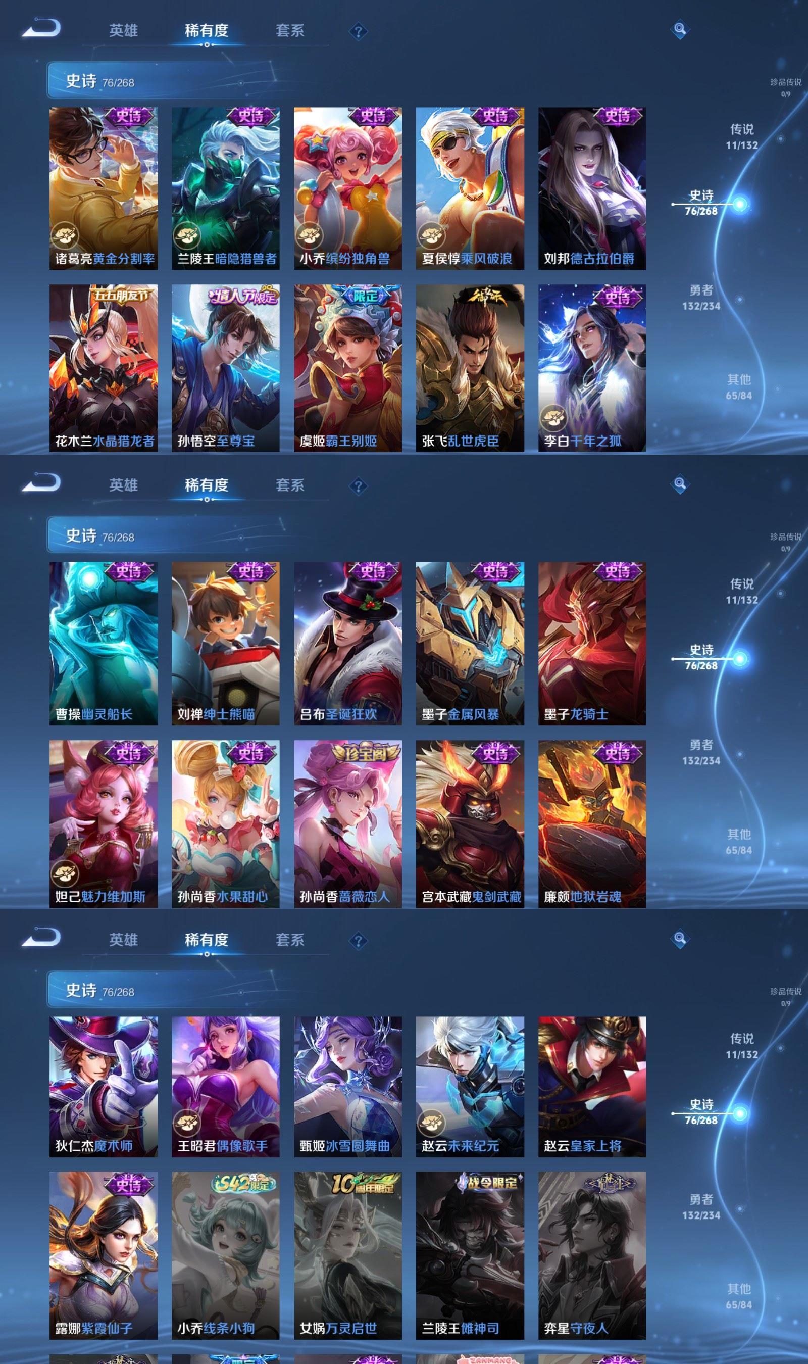 WZQM497012王者荣耀账号详情图6 WZQM497012王者荣耀账号详情图6