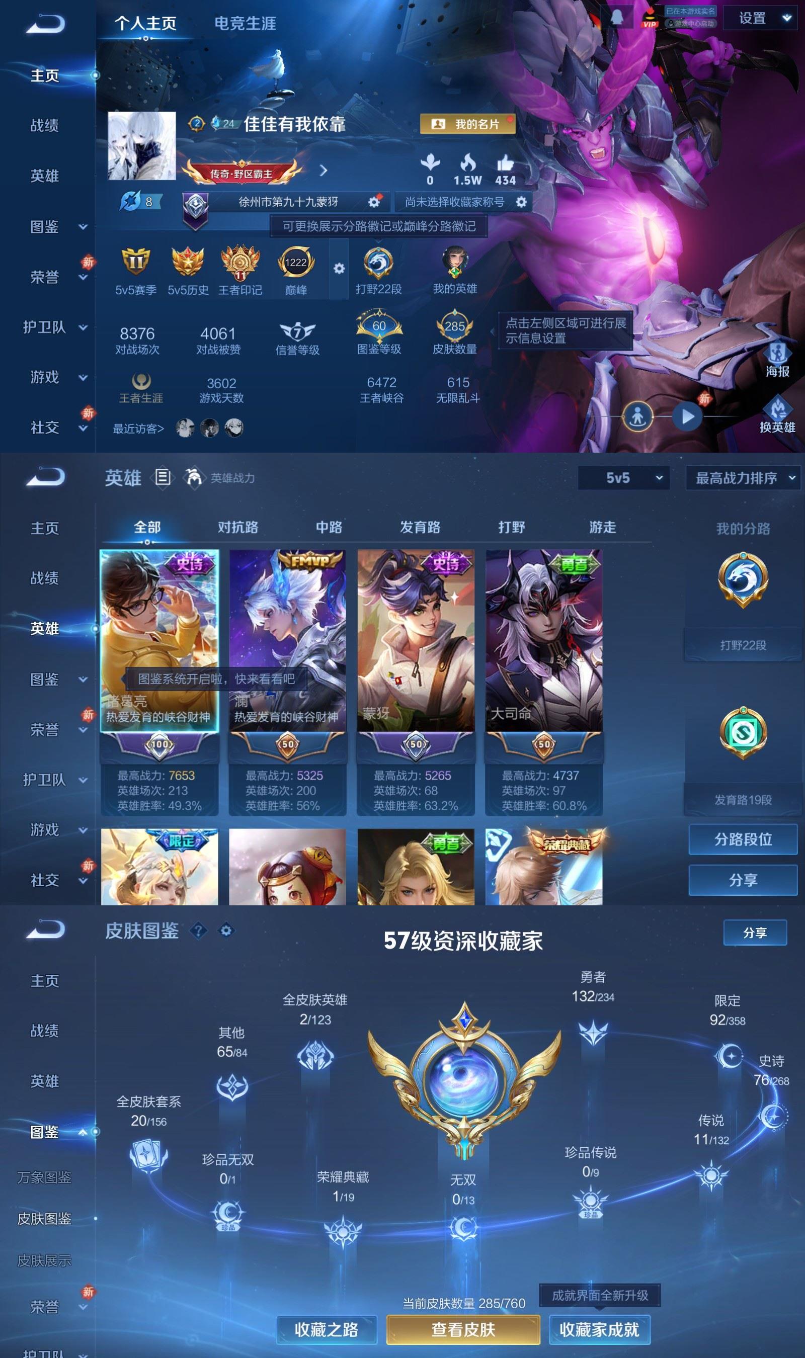 WZQM497012王者荣耀账号详情图2 WZQM497012王者荣耀账号详情图2