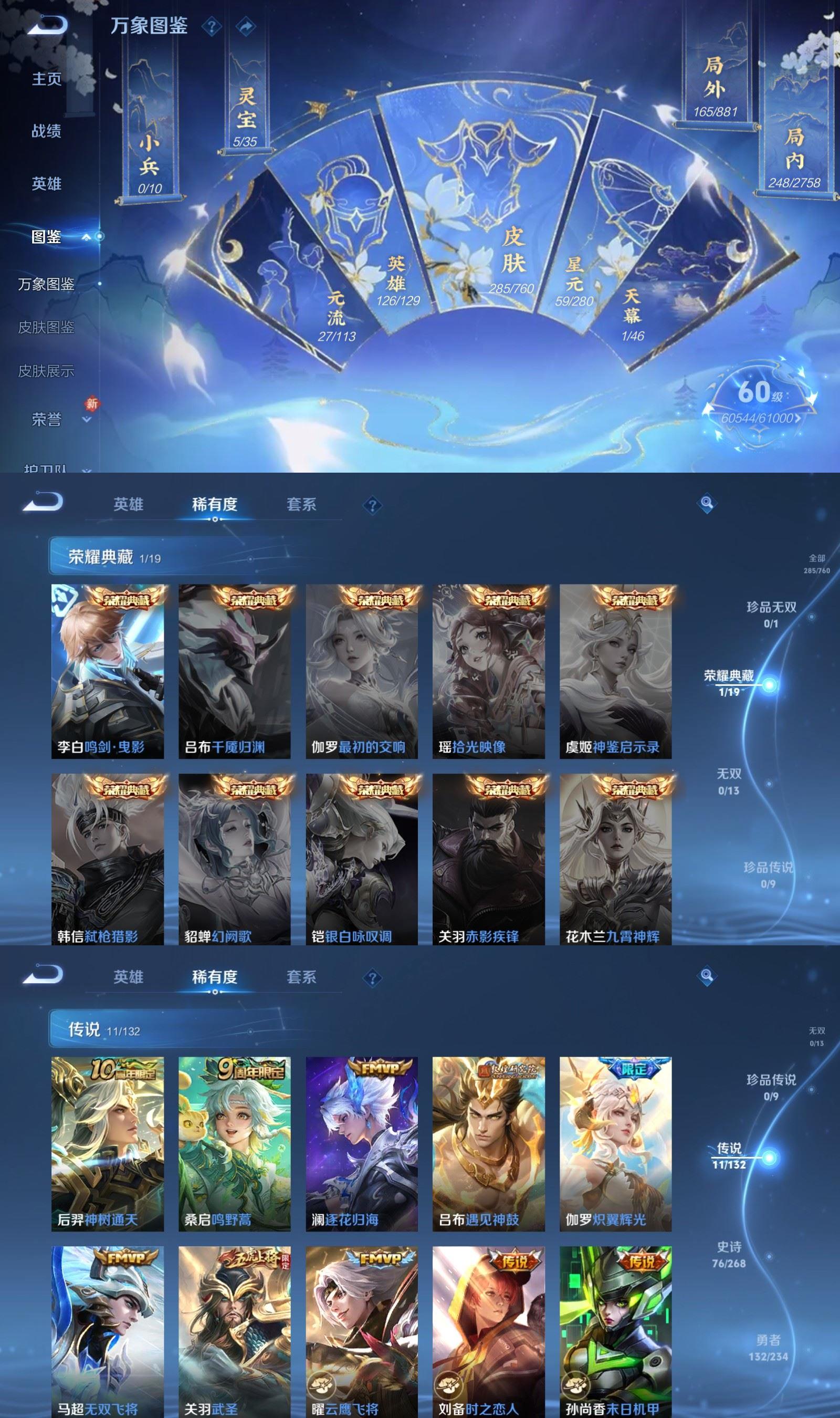 WZQM497012王者荣耀账号详情图3 WZQM497012王者荣耀账号详情图3