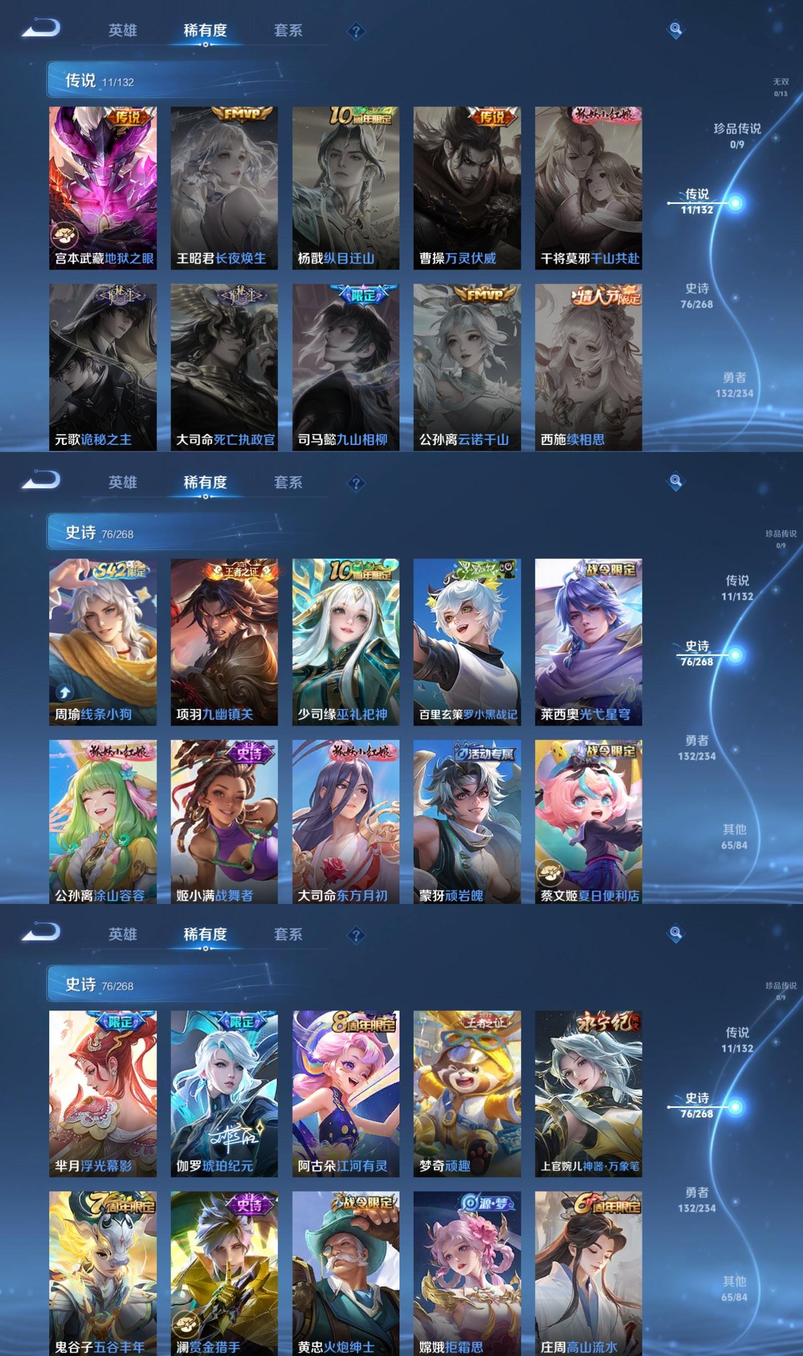 WZQM497012王者荣耀账号详情图4 WZQM497012王者荣耀账号详情图4