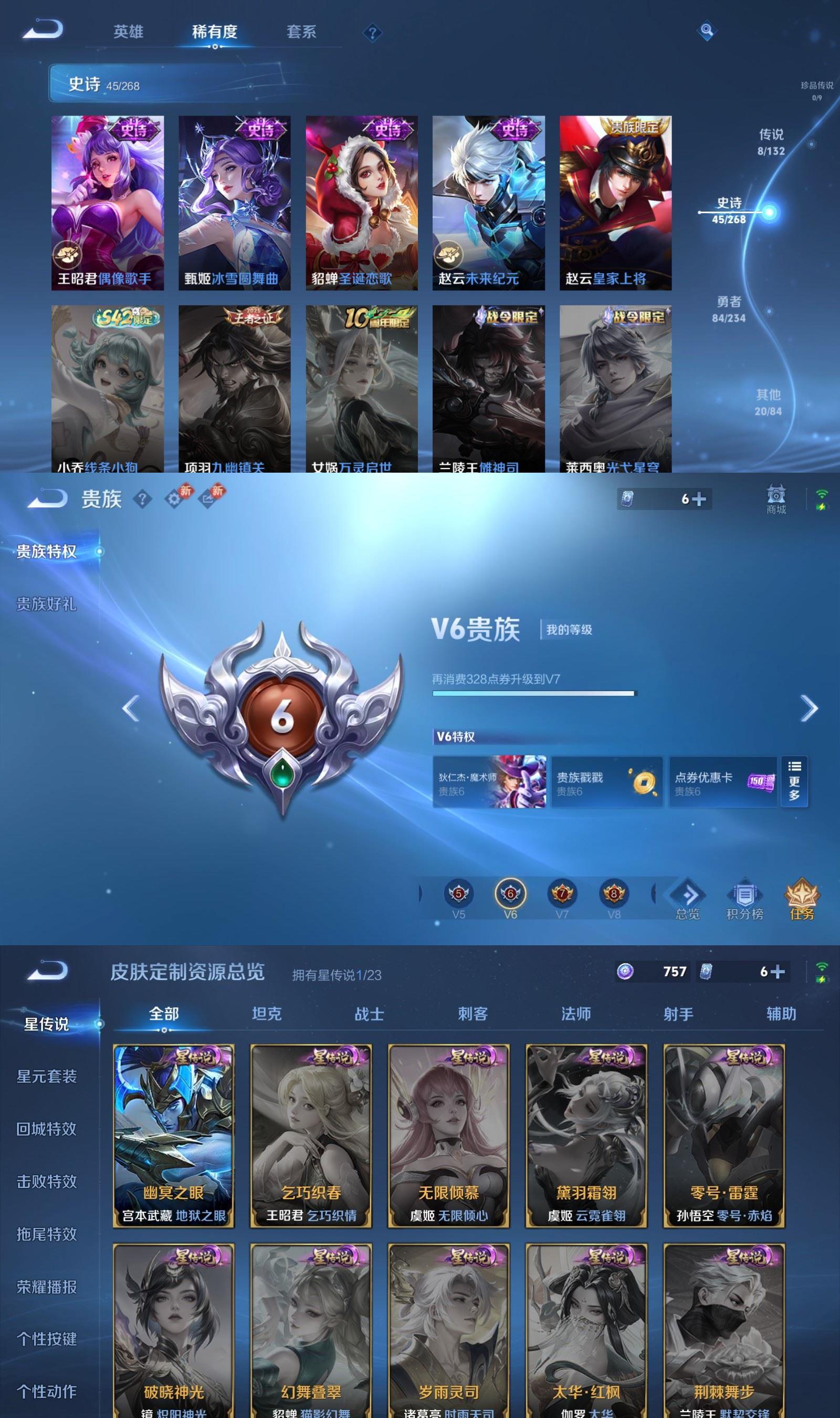 WZCMW490535王者荣耀账号详情图5 WZCMW490535王者荣耀账号详情图5